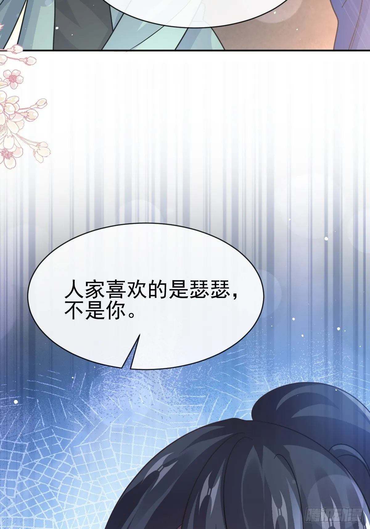 337 真假苏珊 第20页