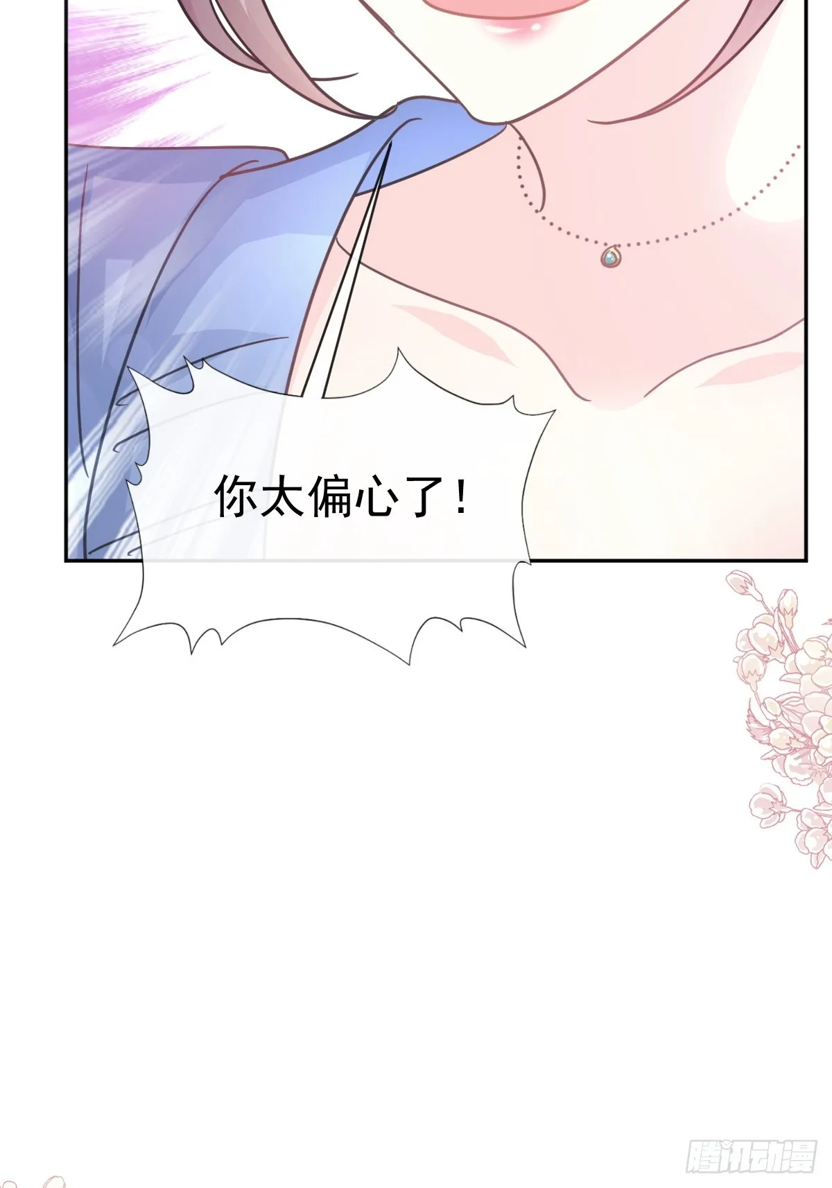 337 真假苏珊 第24页