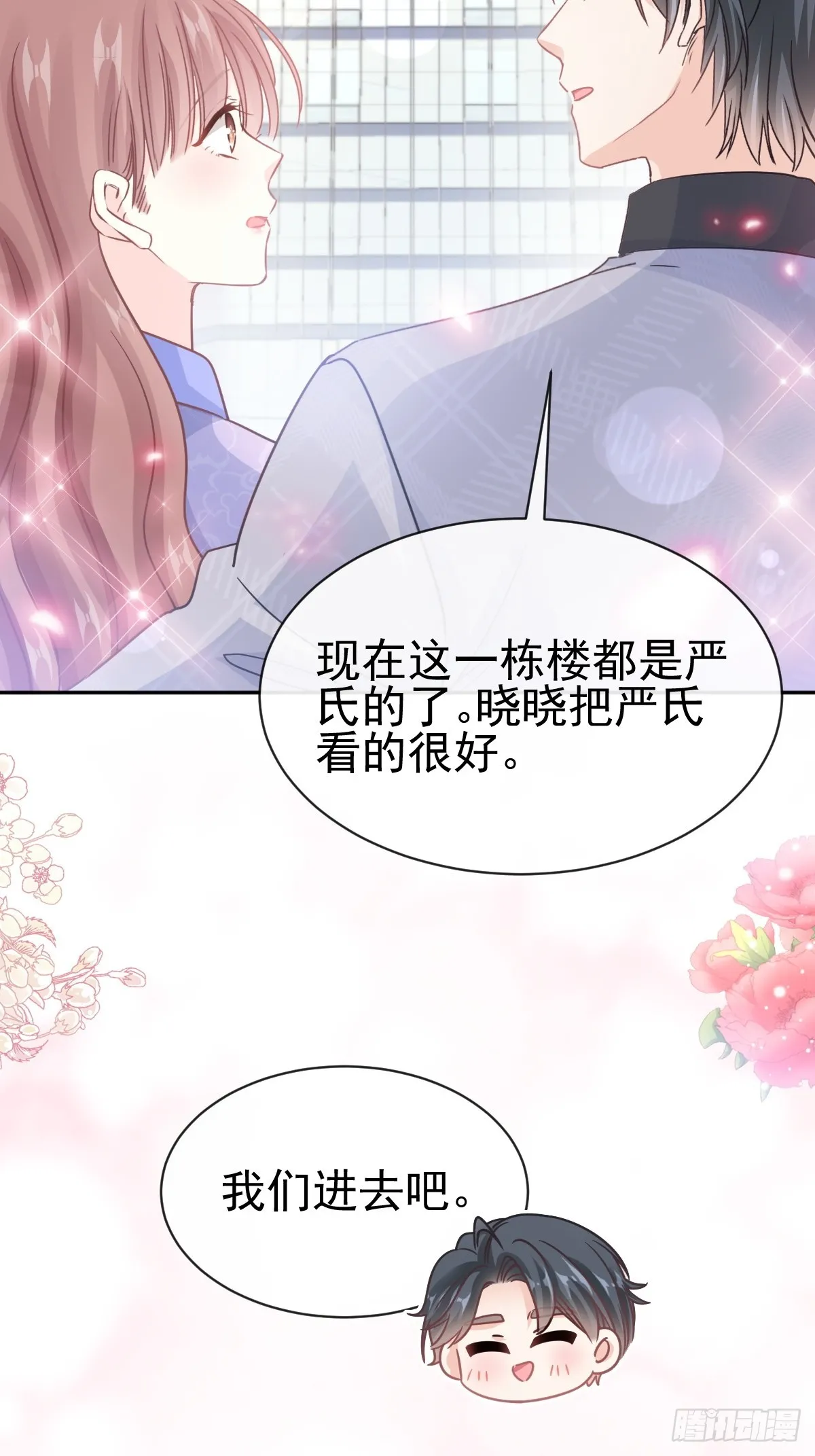 337 真假苏珊 第27页