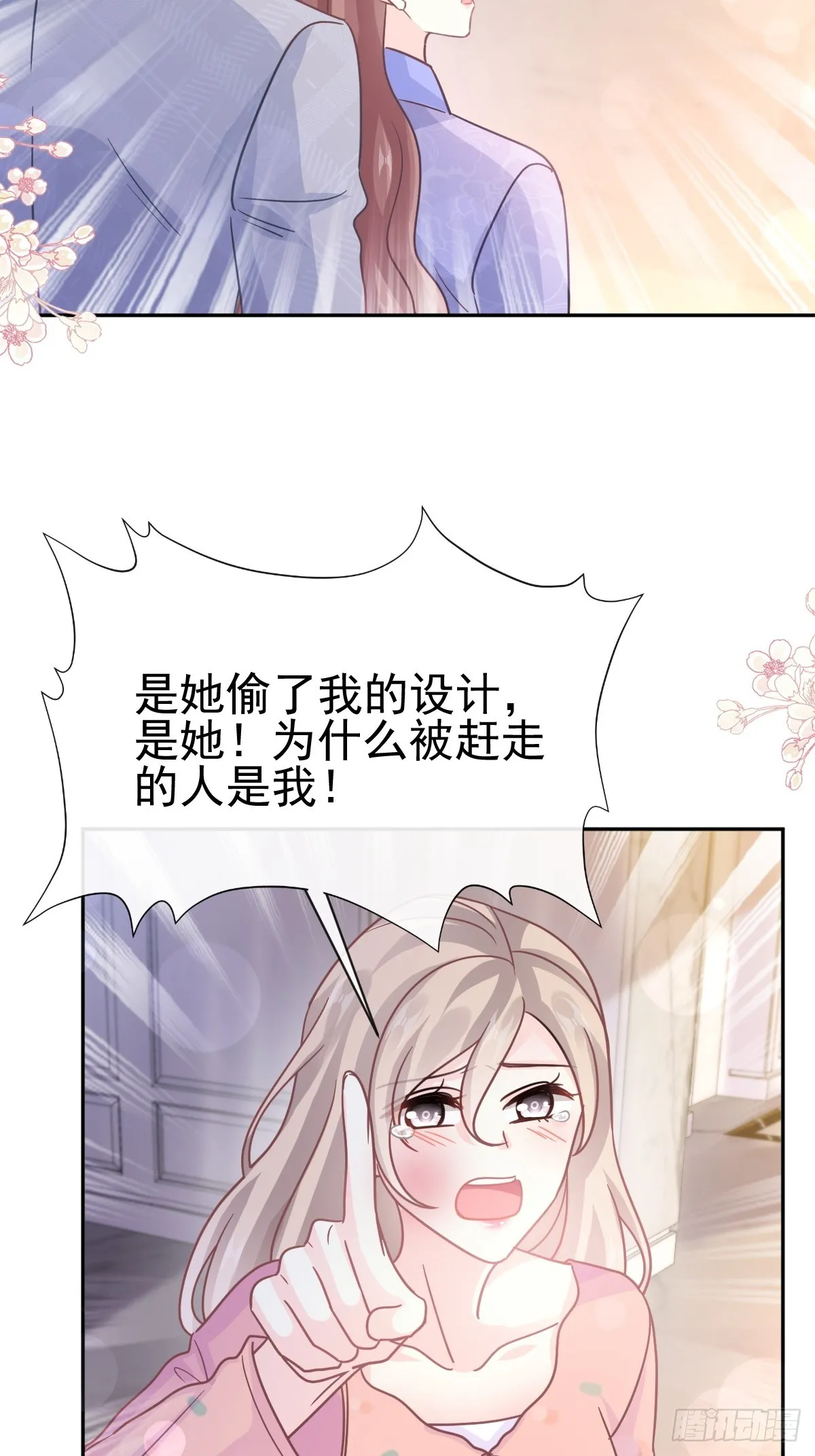 337 真假苏珊 第29页