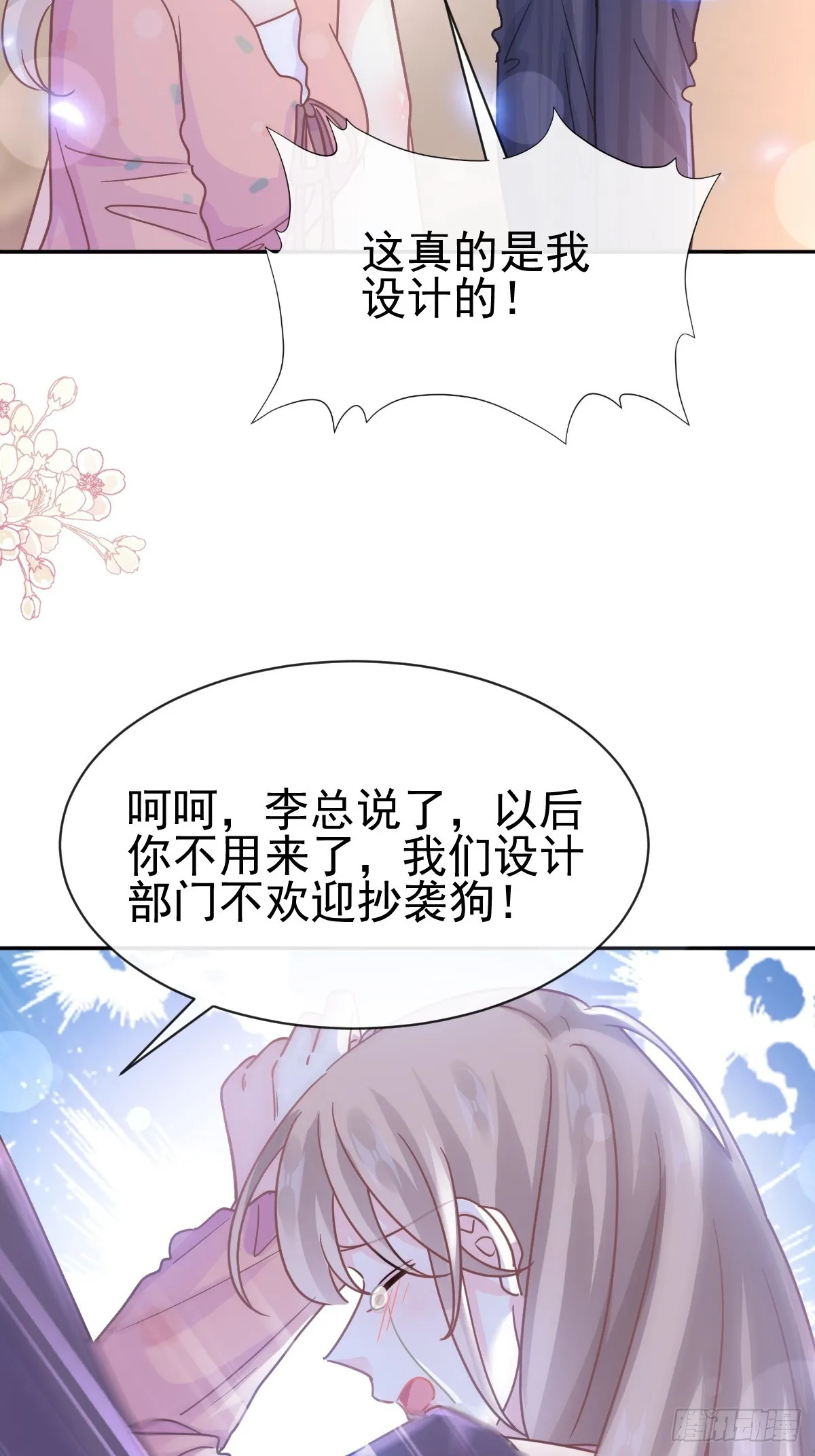 337 真假苏珊 第35页