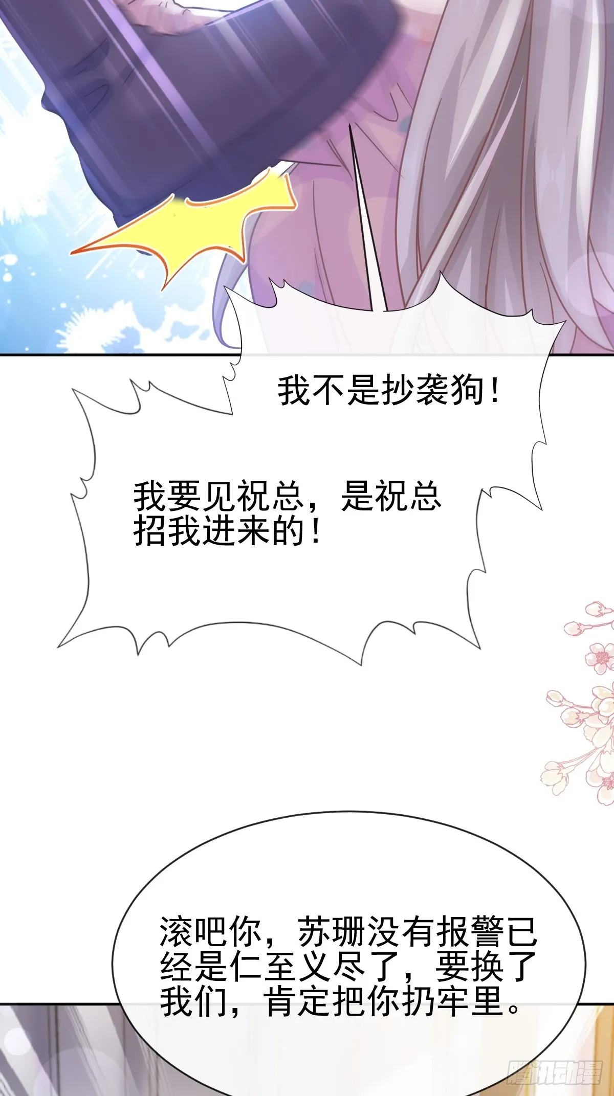 337 真假苏珊 第36页