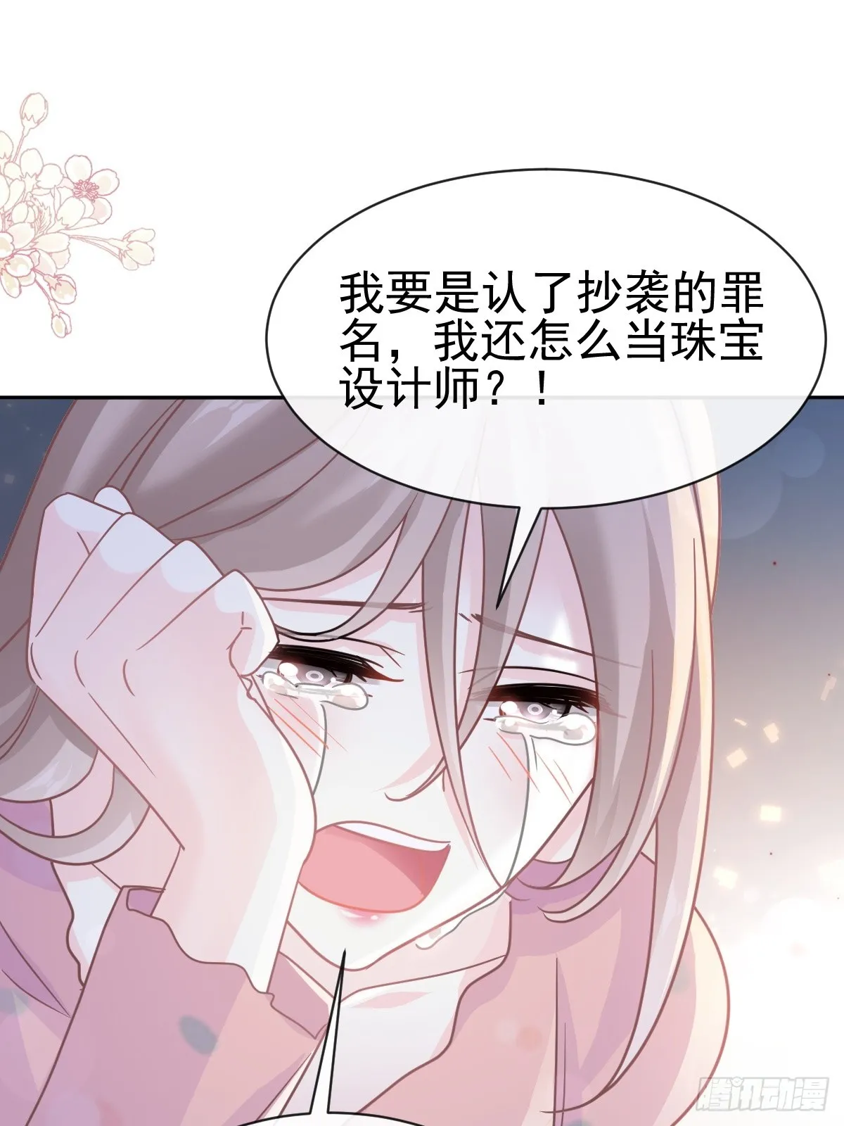 337 真假苏珊 第38页