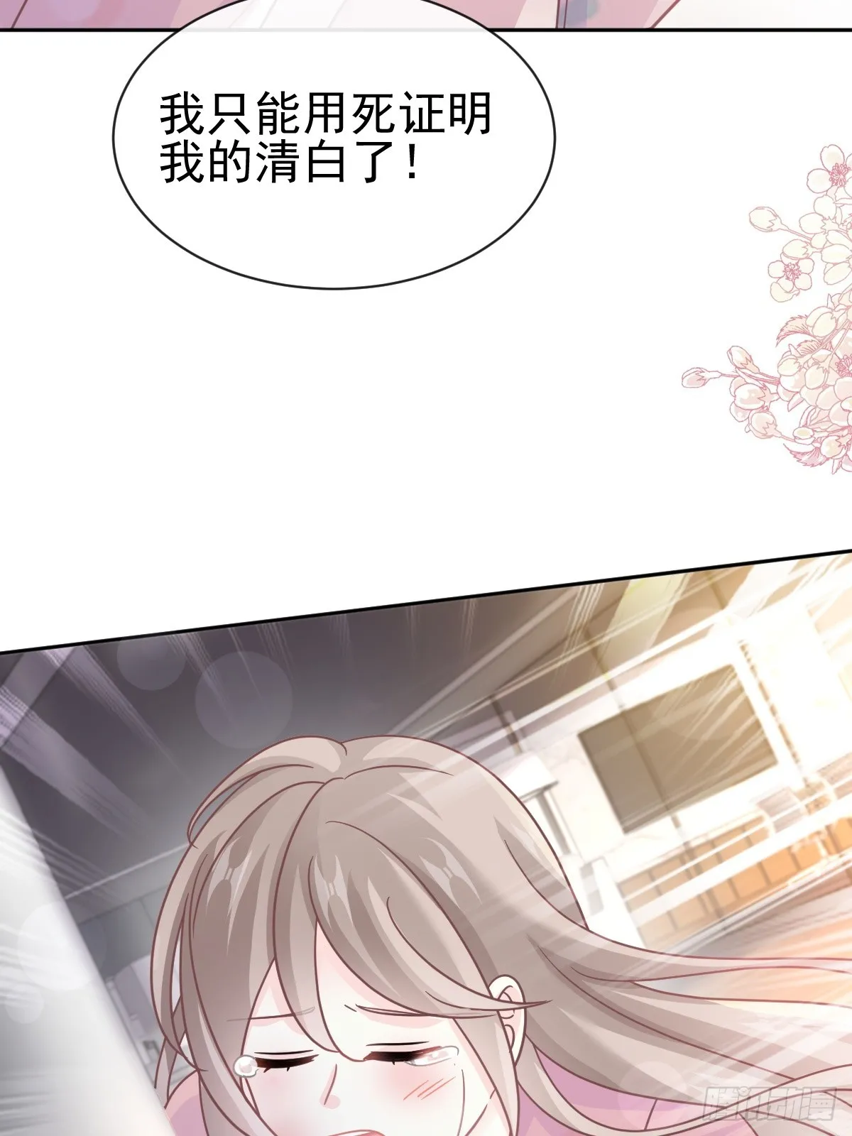 337 真假苏珊 第39页