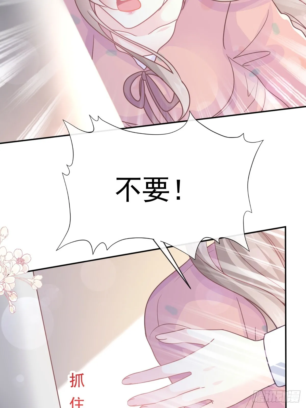 337 真假苏珊 第40页