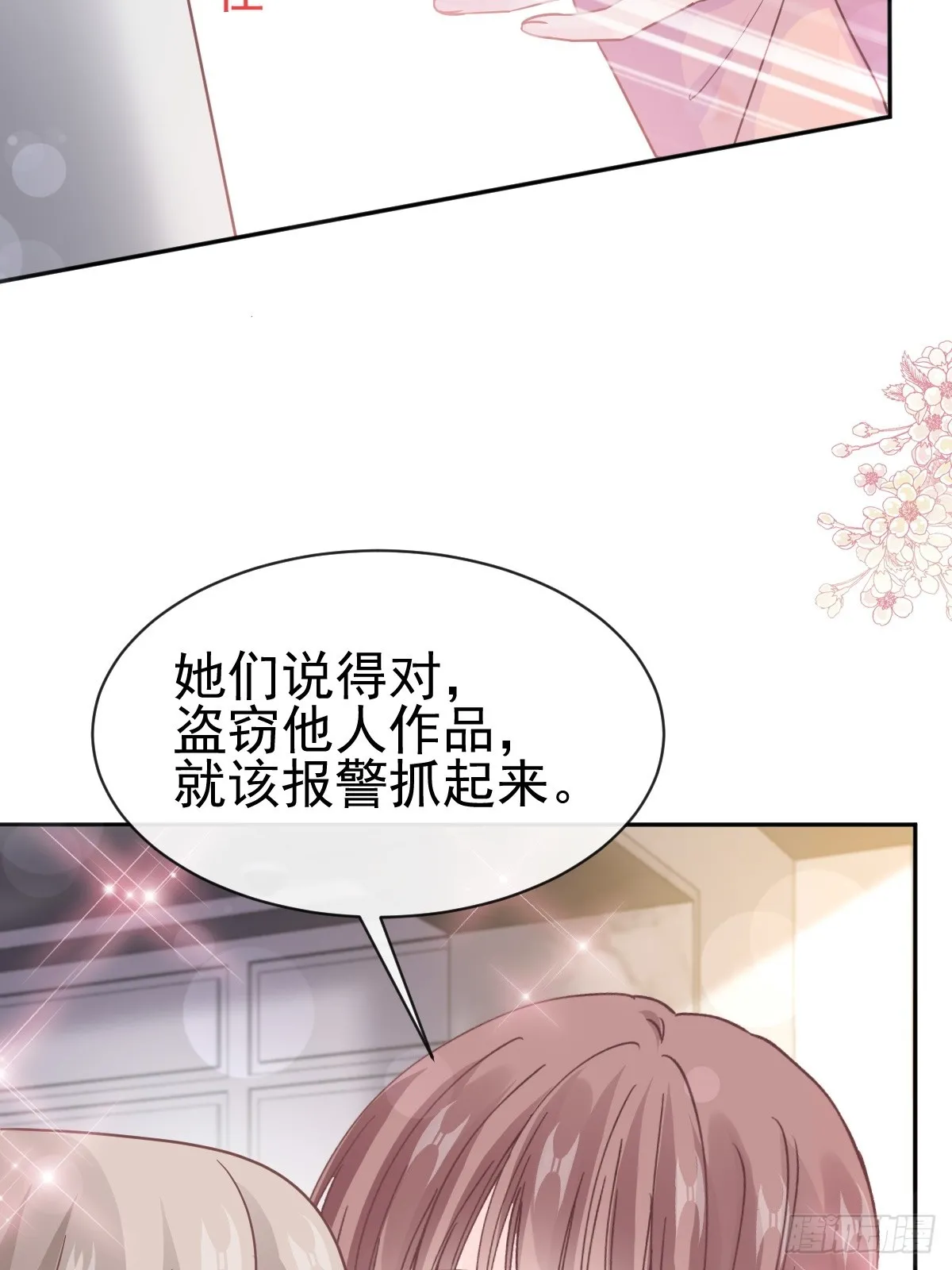 337 真假苏珊 第41页