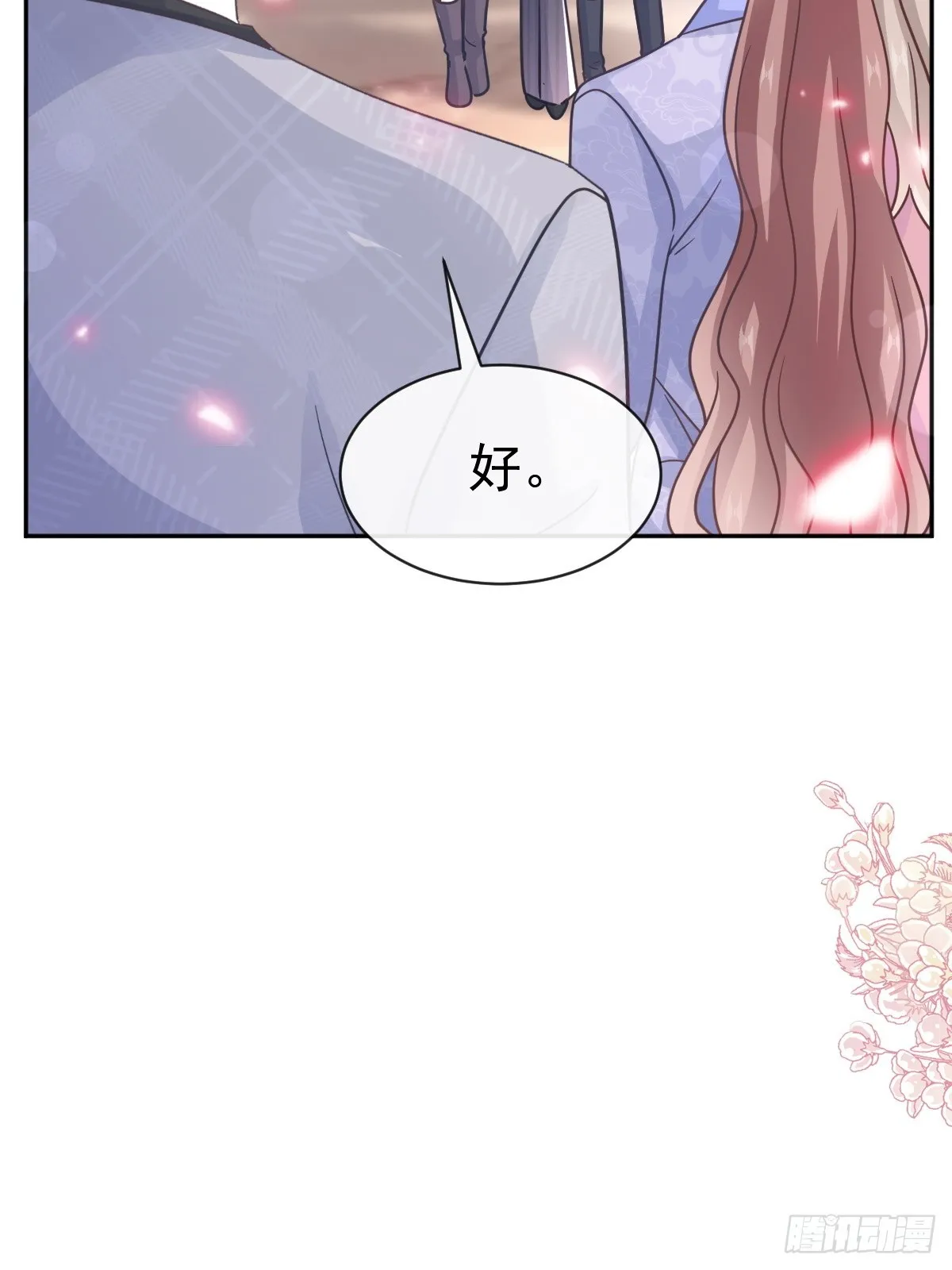 337 真假苏珊 第44页