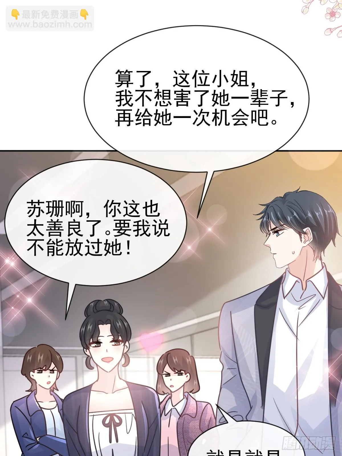 337 真假苏珊 第48页