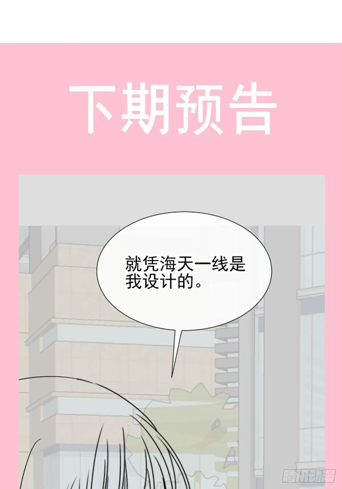 337 真假苏珊 第53页