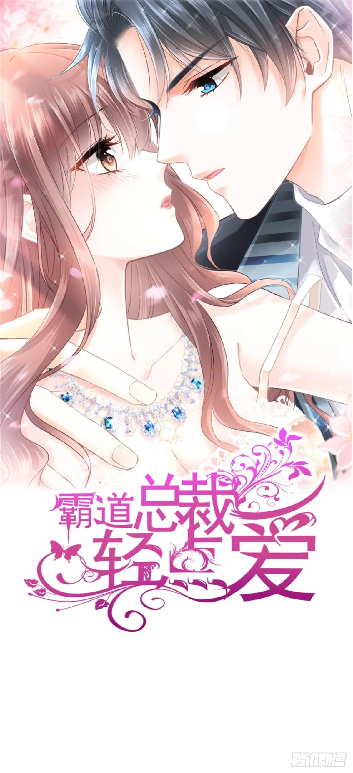 338 这里就是她家！ 第1页