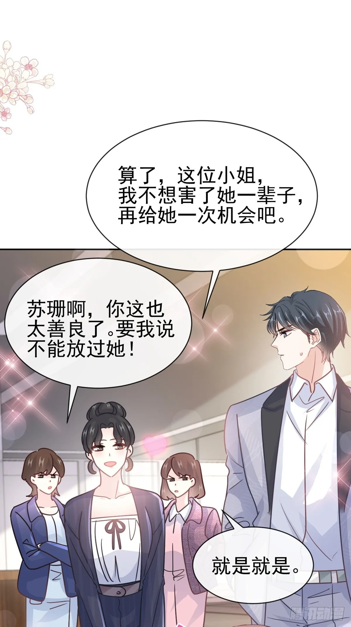 338 这里就是她家！ 第2页