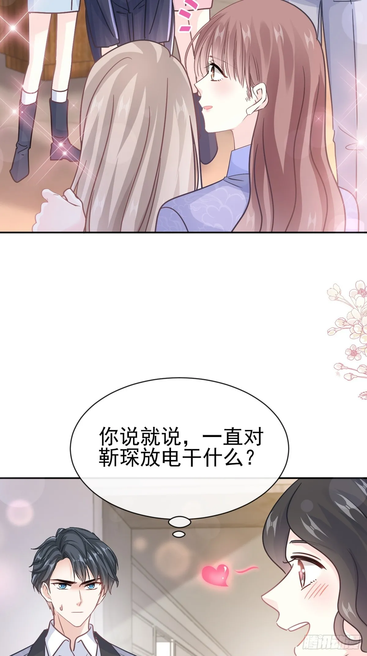 338 这里就是她家！ 第3页