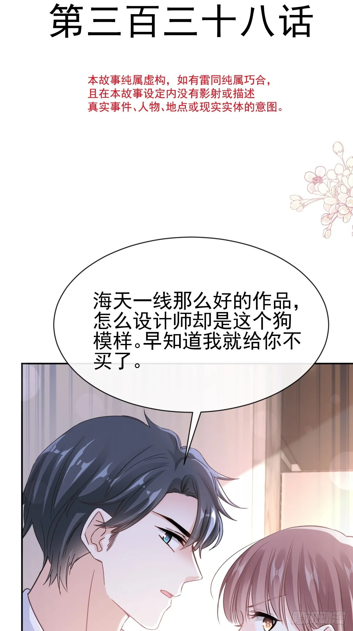 338 这里就是她家！ 第5页