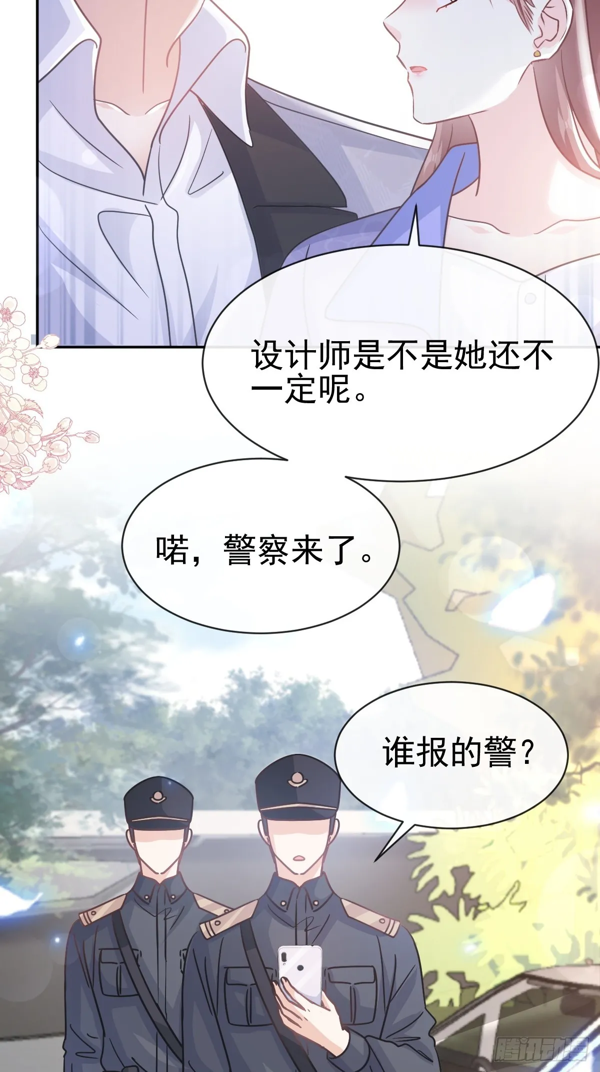 338 这里就是她家！ 第6页