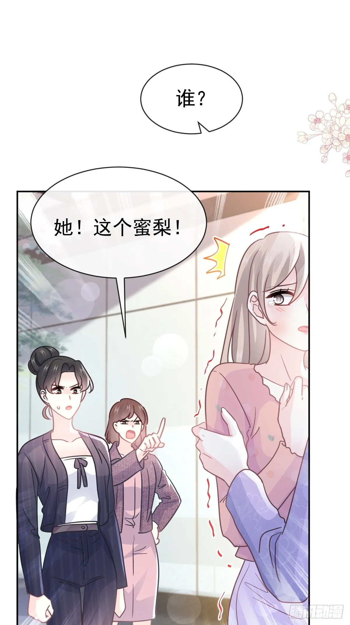 338 这里就是她家！ 第8页