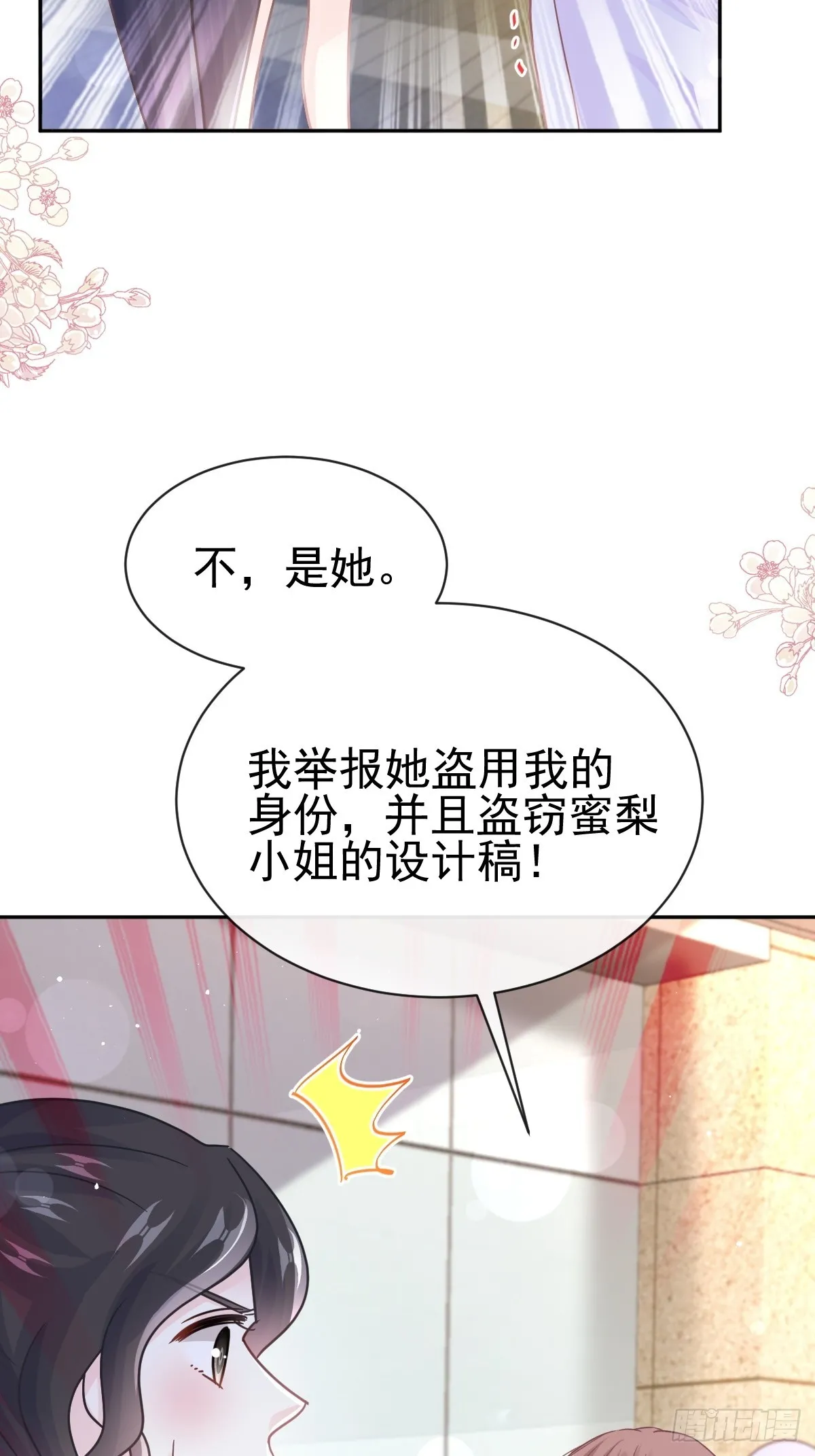 338 这里就是她家！ 第9页
