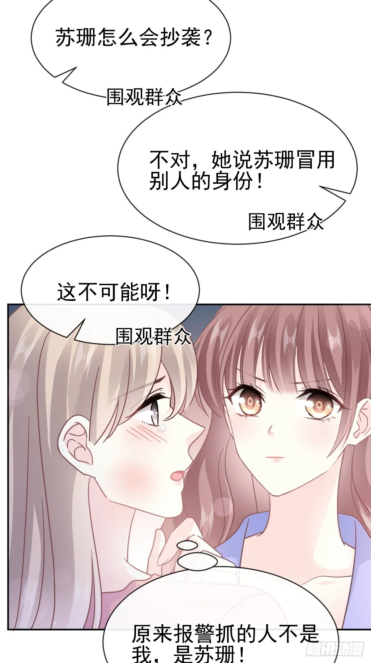 338 这里就是她家！ 第11页