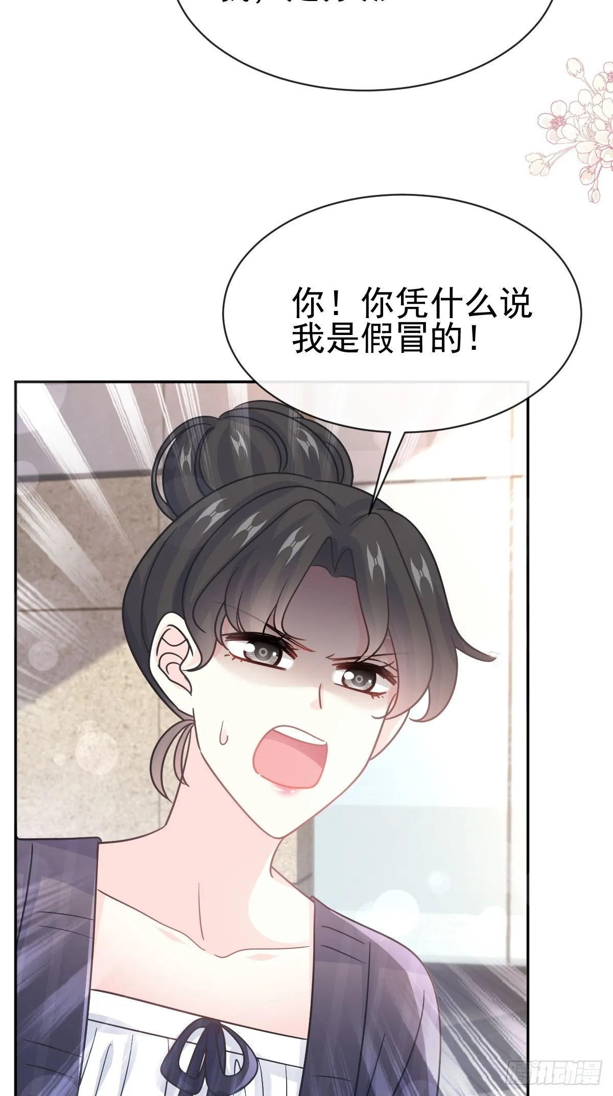 338 这里就是她家！ 第12页