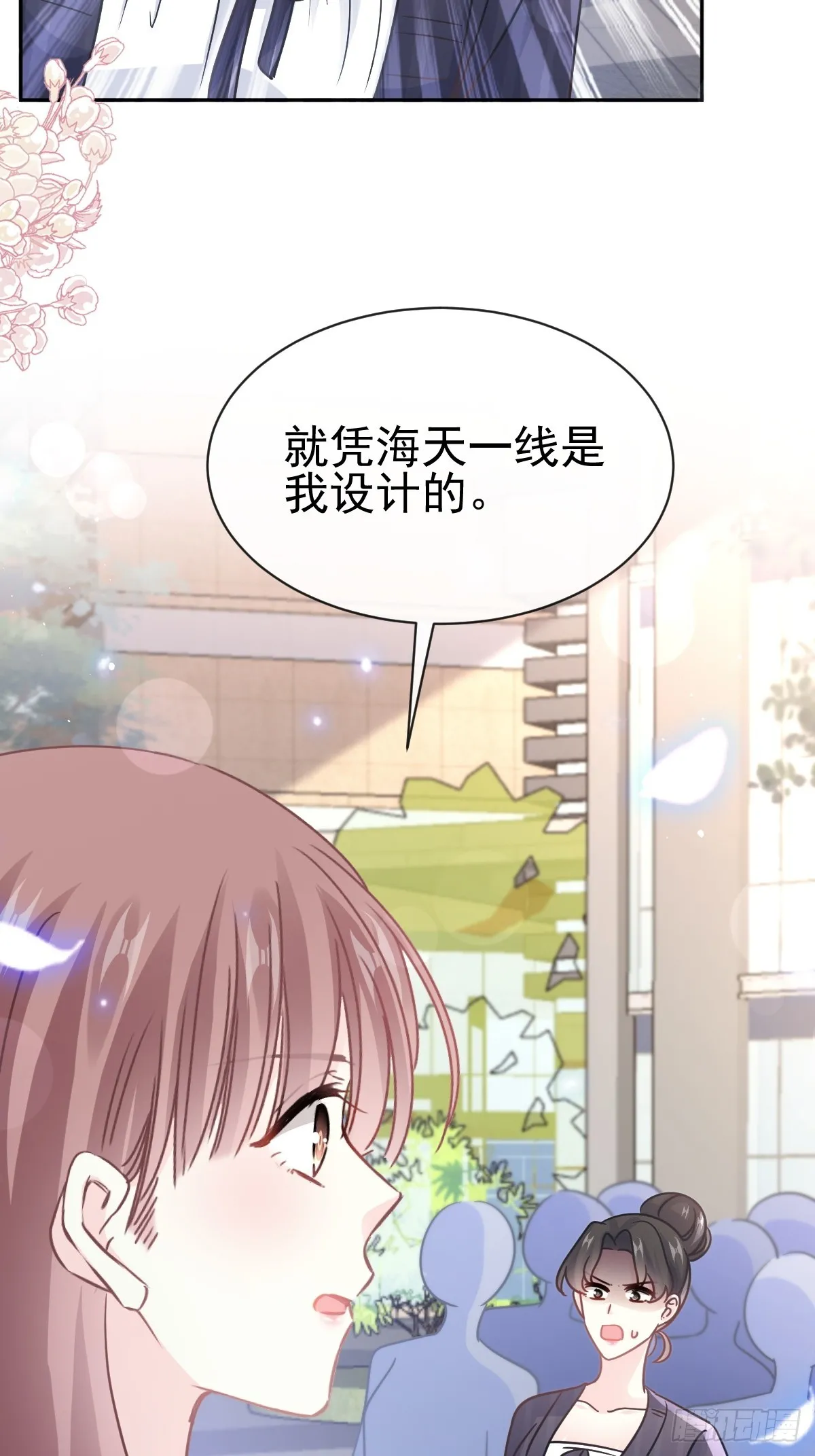 338 这里就是她家！ 第13页