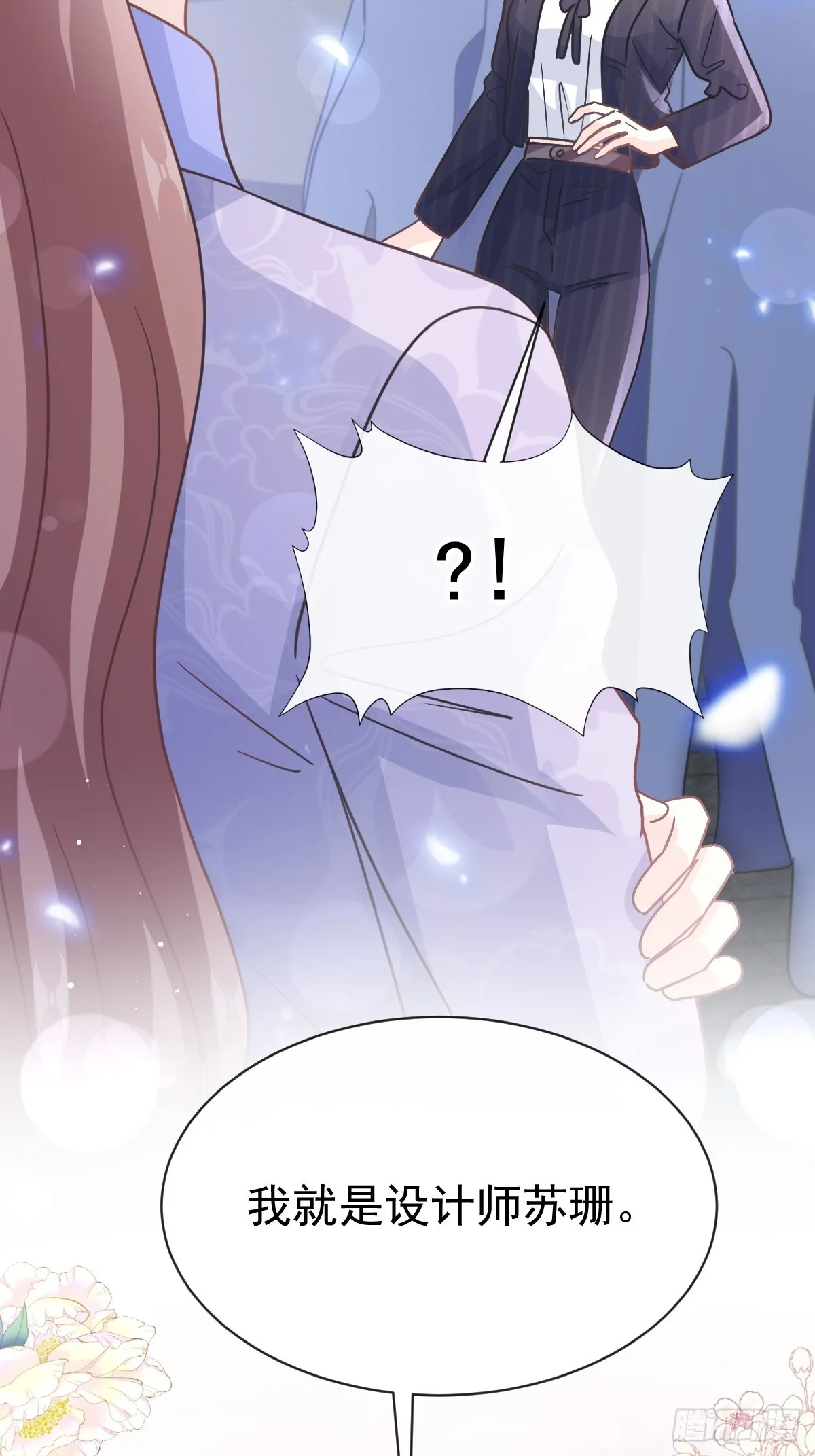 338 这里就是她家！ 第14页