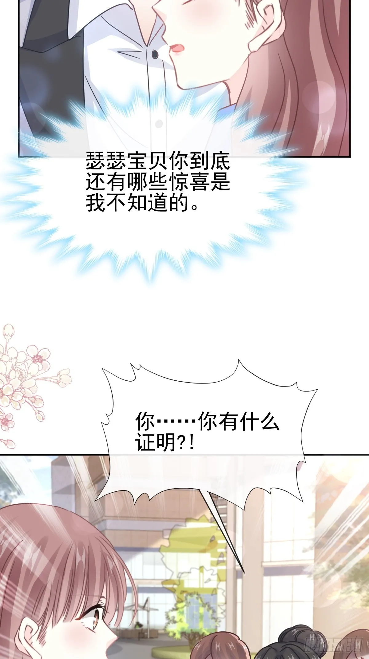 338 这里就是她家！ 第17页