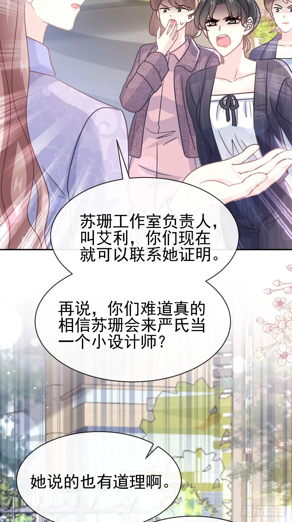 338 这里就是她家！ 第18页