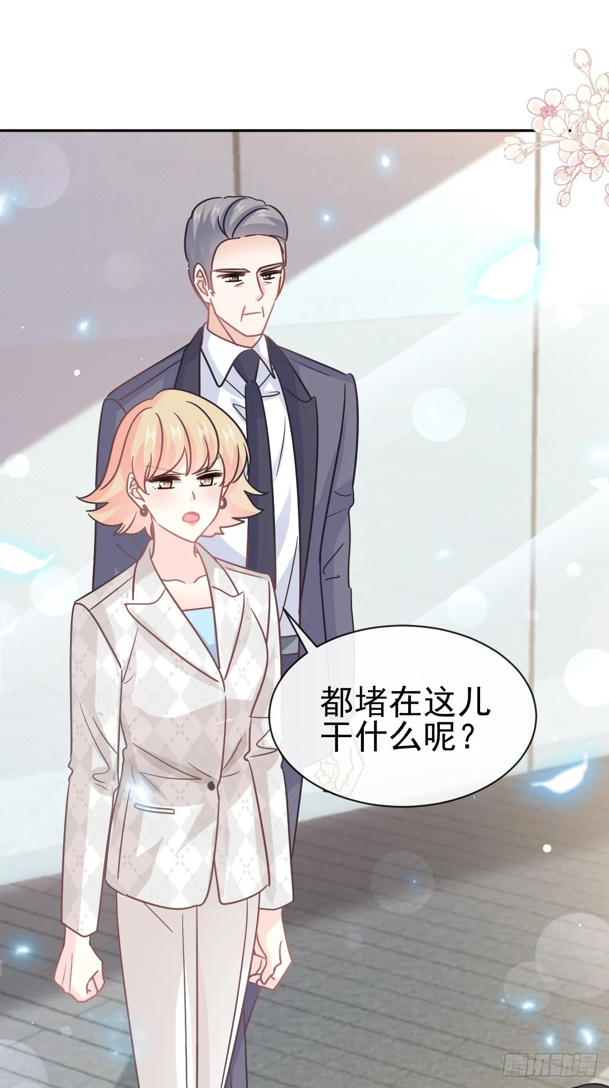 338 这里就是她家！ 第20页