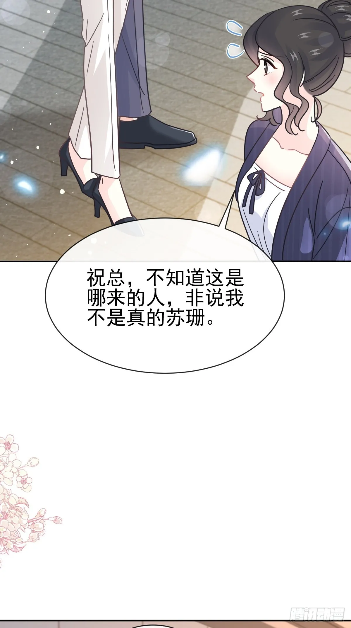 338 这里就是她家！ 第21页