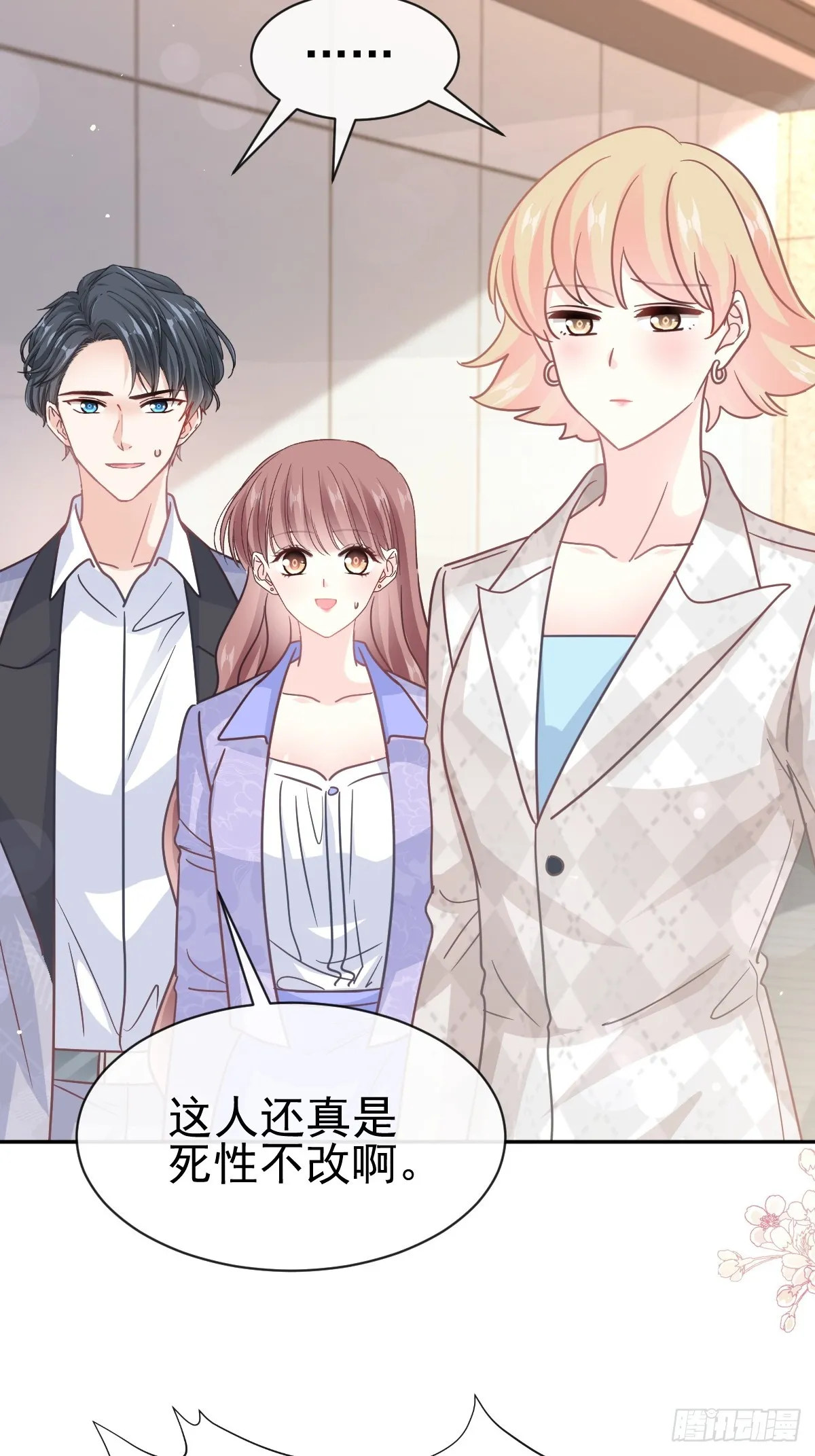 338 这里就是她家！ 第22页