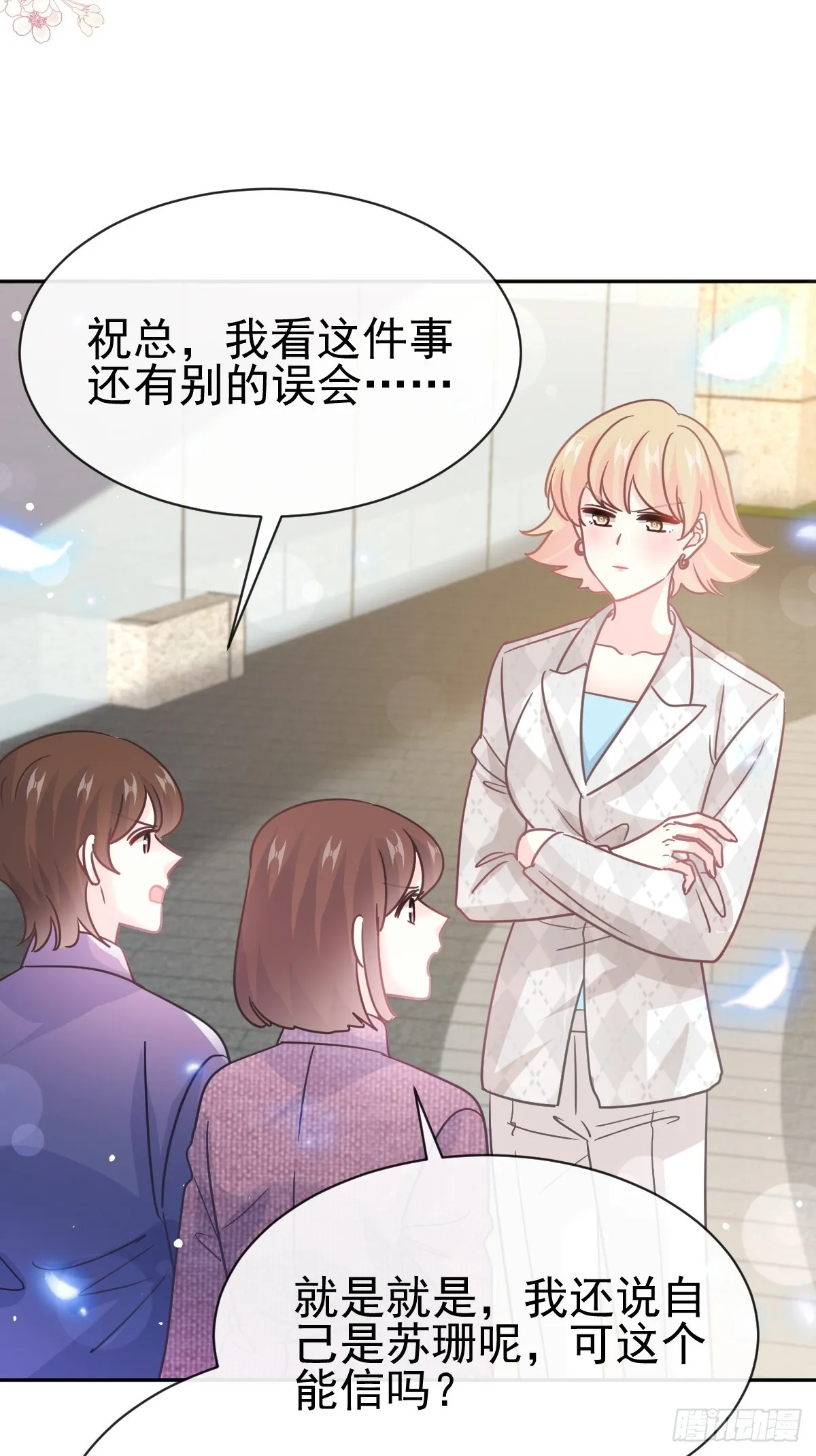 338 这里就是她家！ 第24页