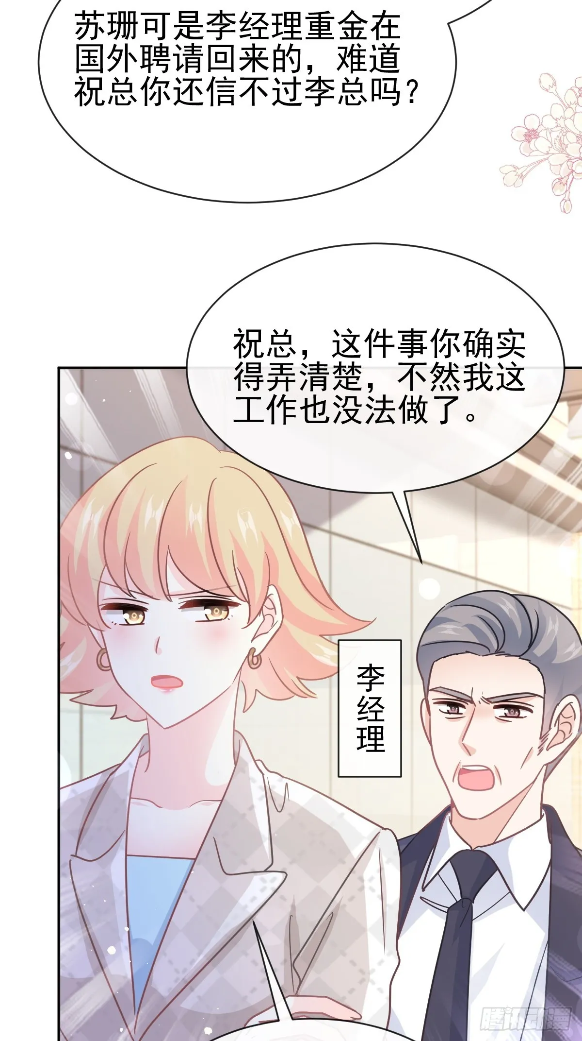338 这里就是她家！ 第25页