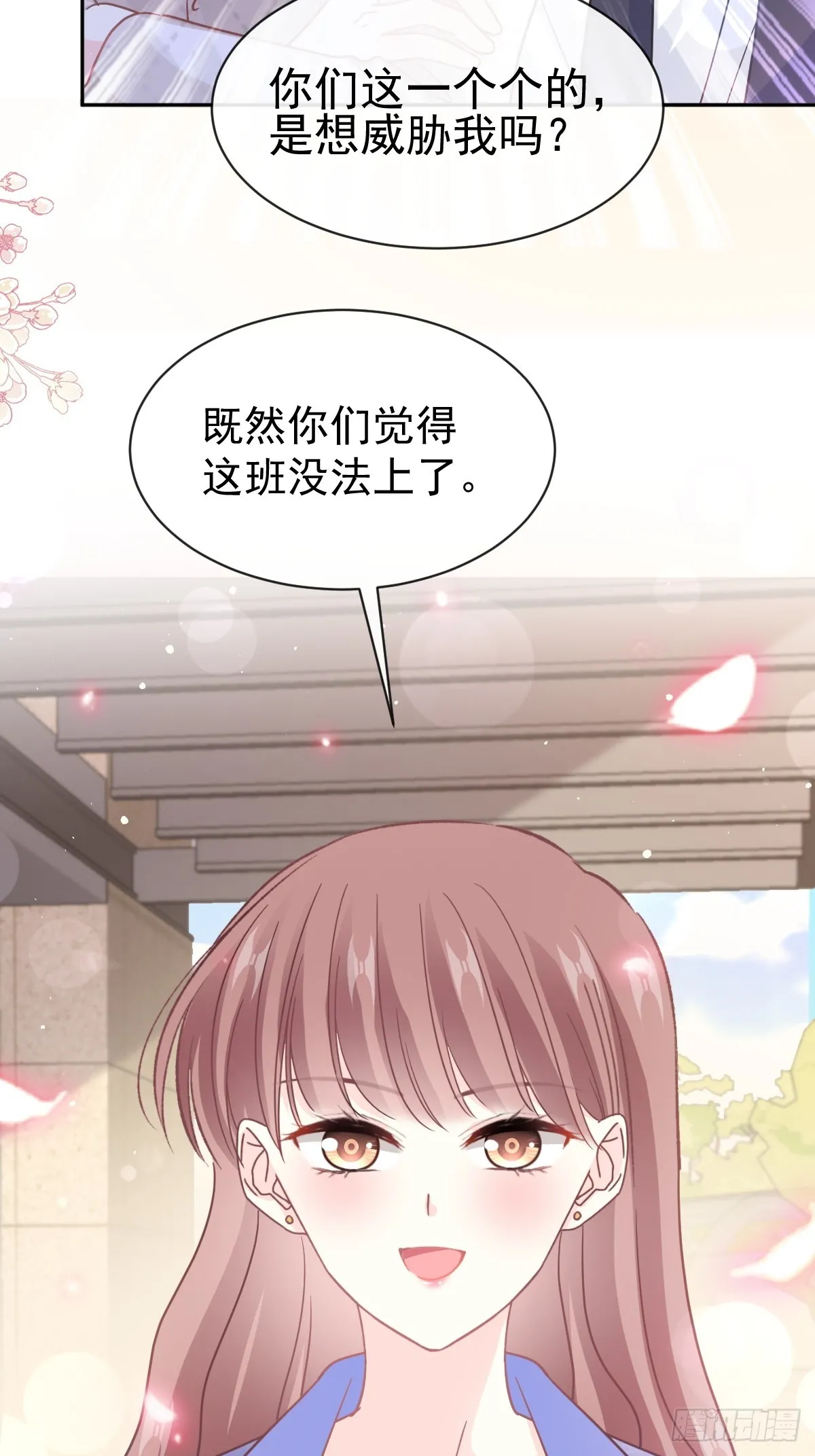 338 这里就是她家！ 第26页