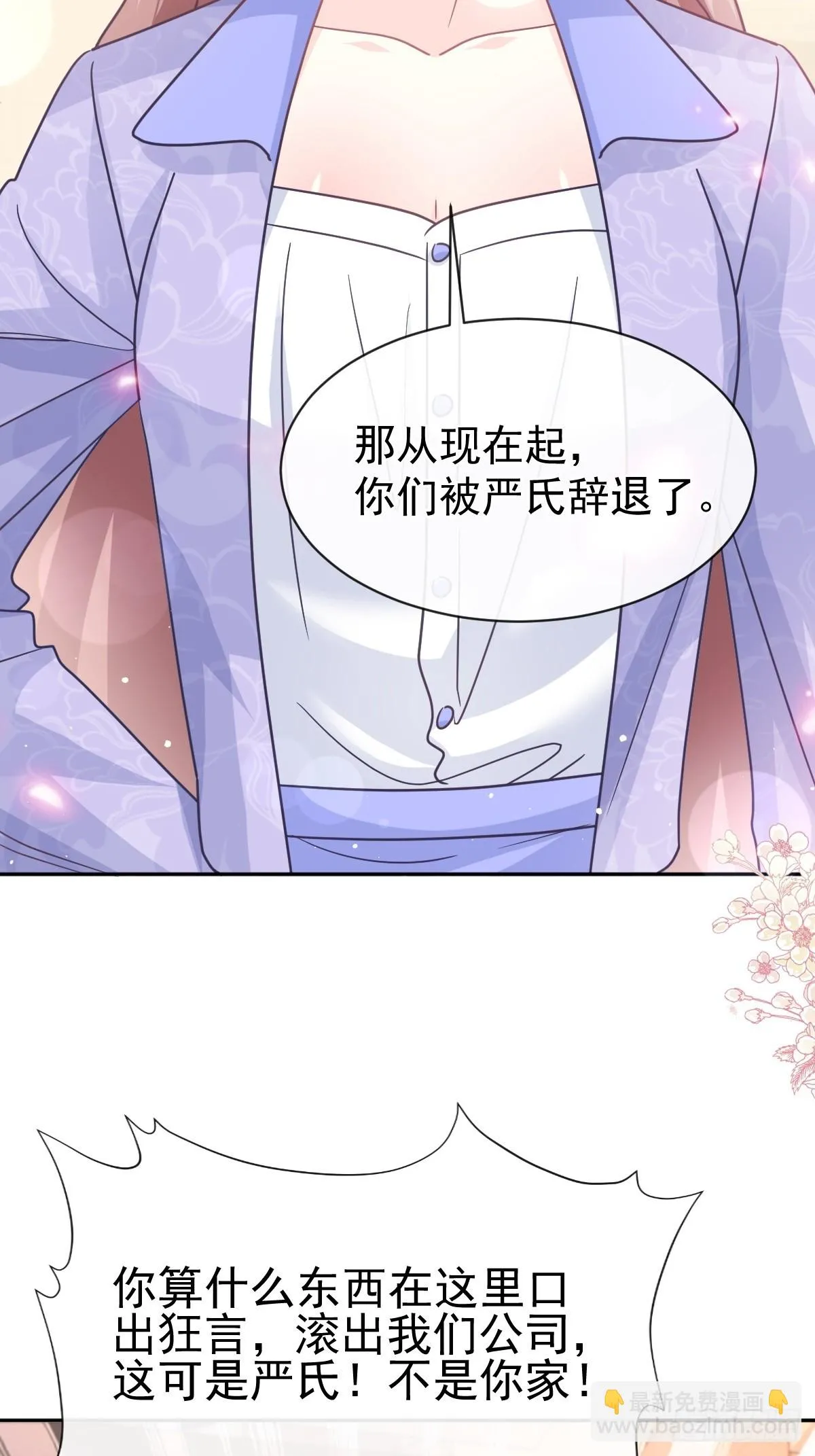 338 这里就是她家！ 第27页