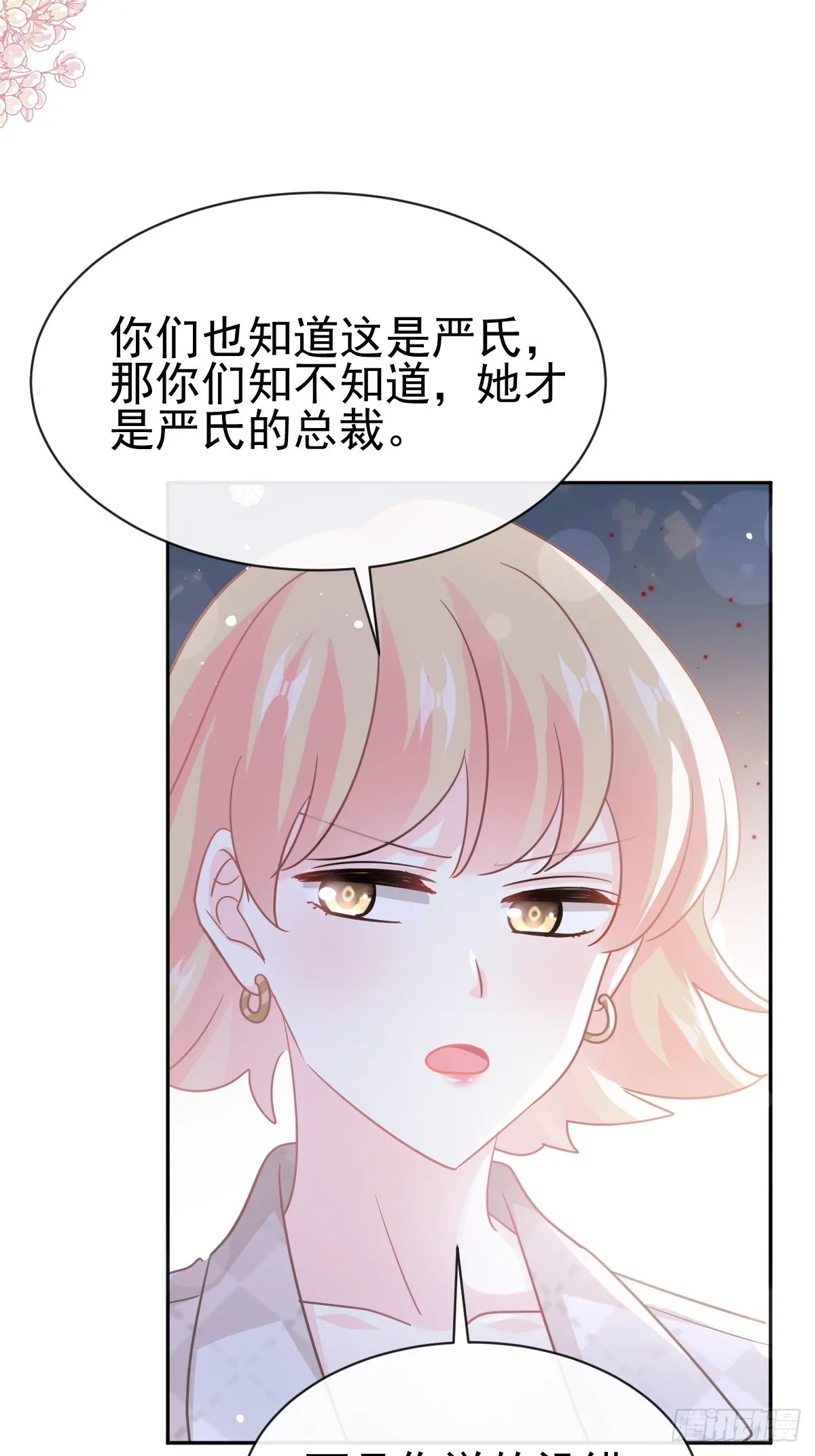 338 这里就是她家！ 第29页