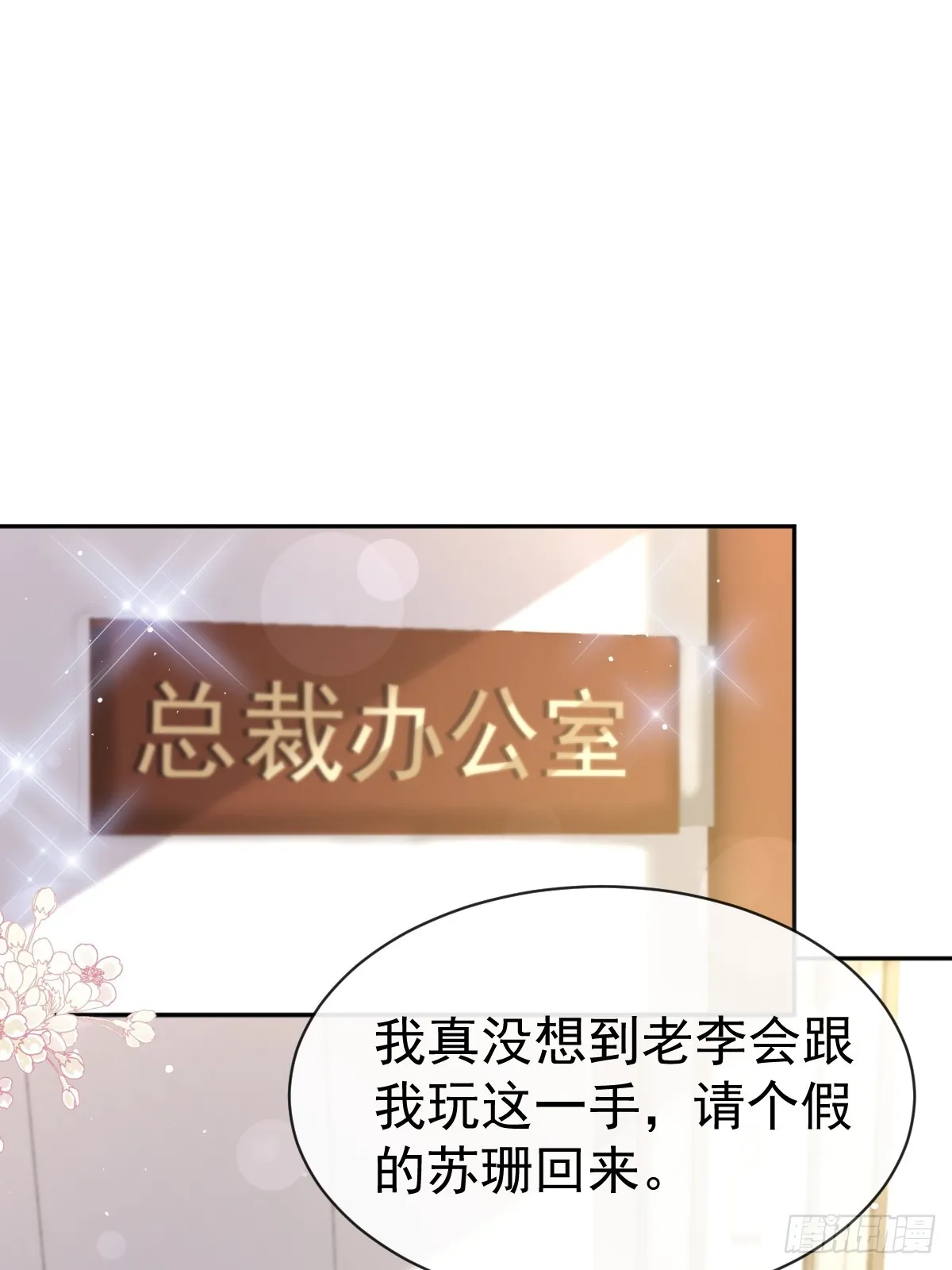 338 这里就是她家！ 第32页