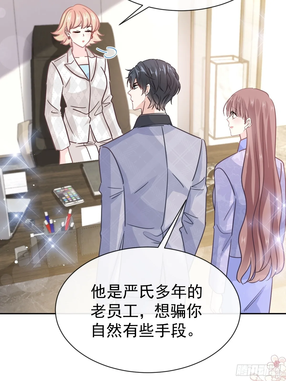 338 这里就是她家！ 第33页
