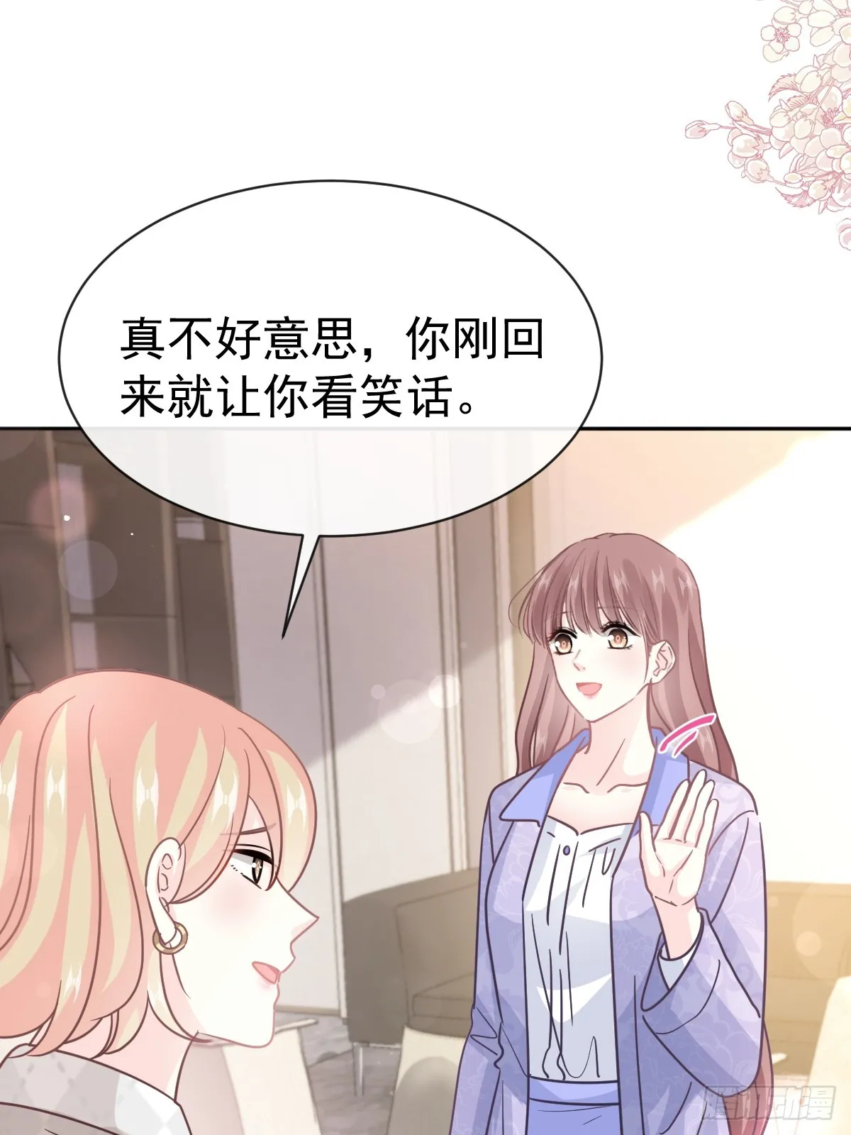 338 这里就是她家！ 第34页