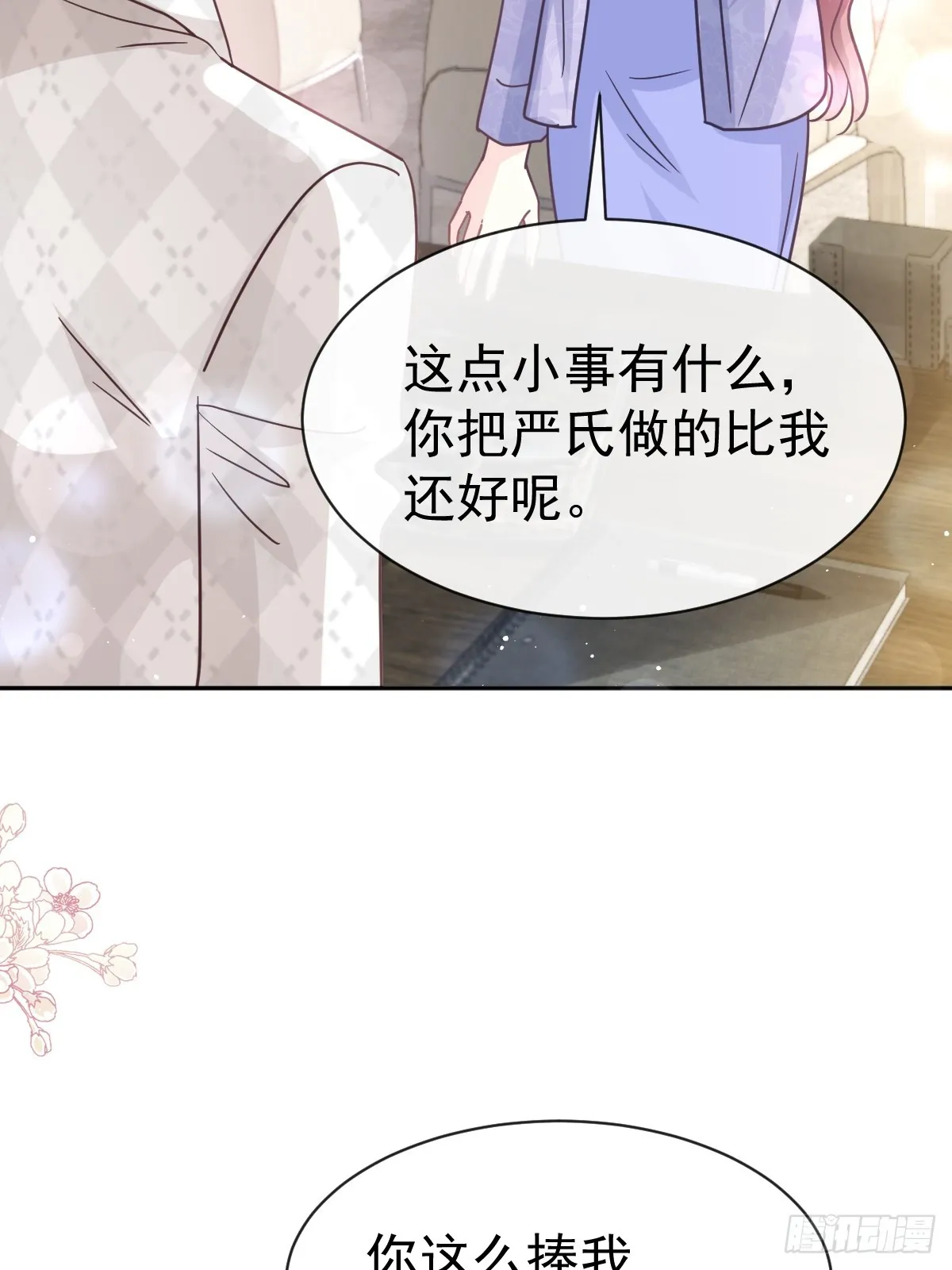 338 这里就是她家！ 第35页