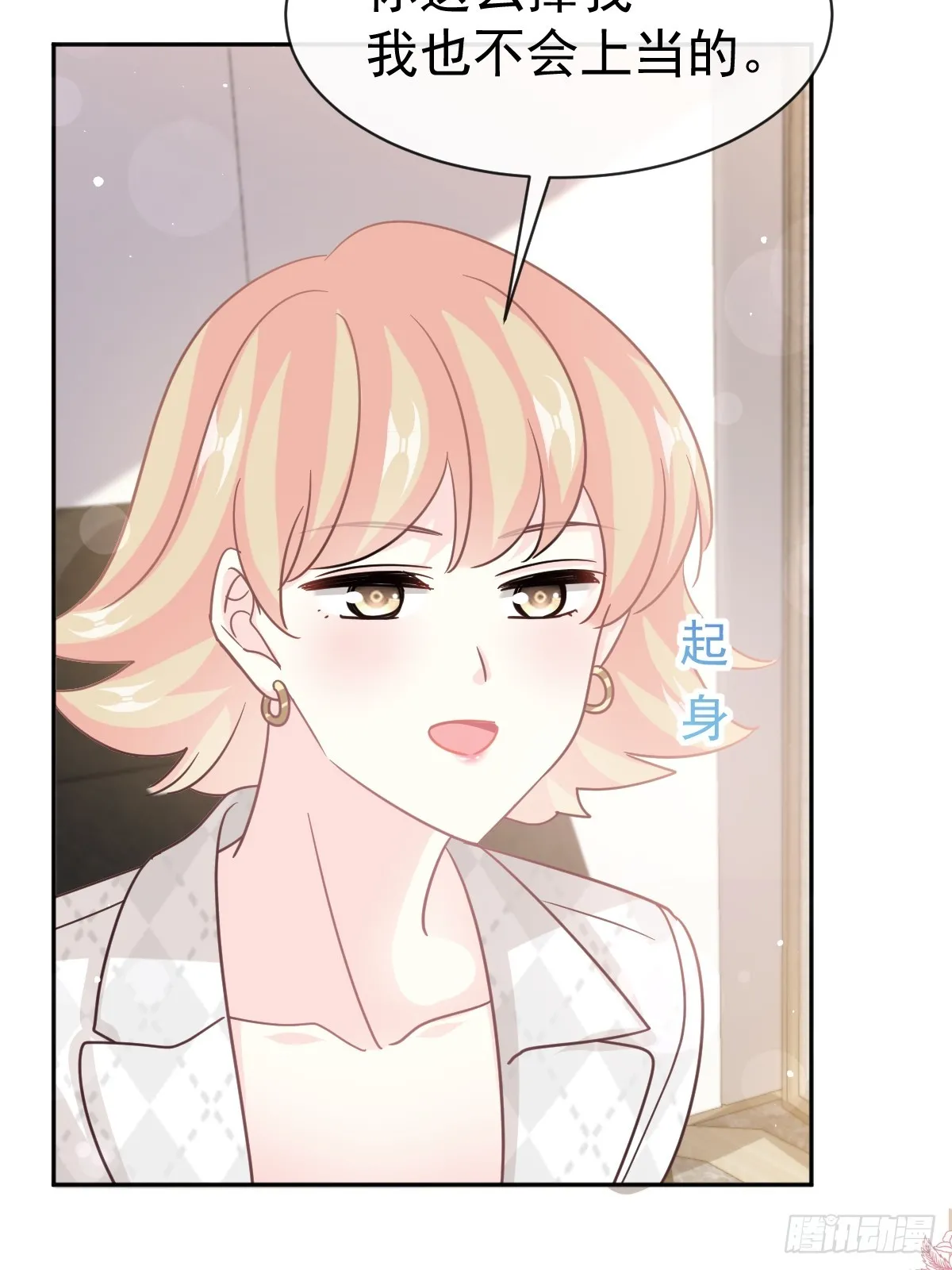 338 这里就是她家！ 第36页