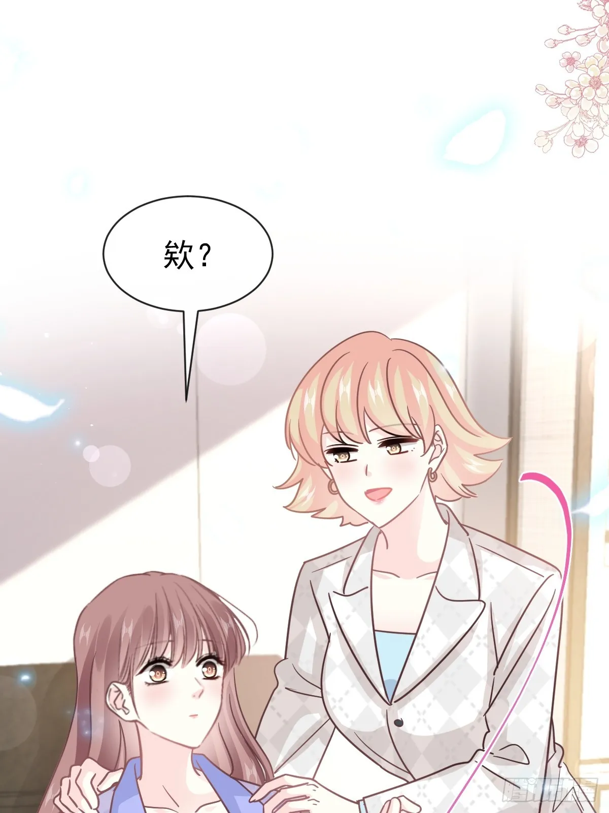338 这里就是她家！ 第37页