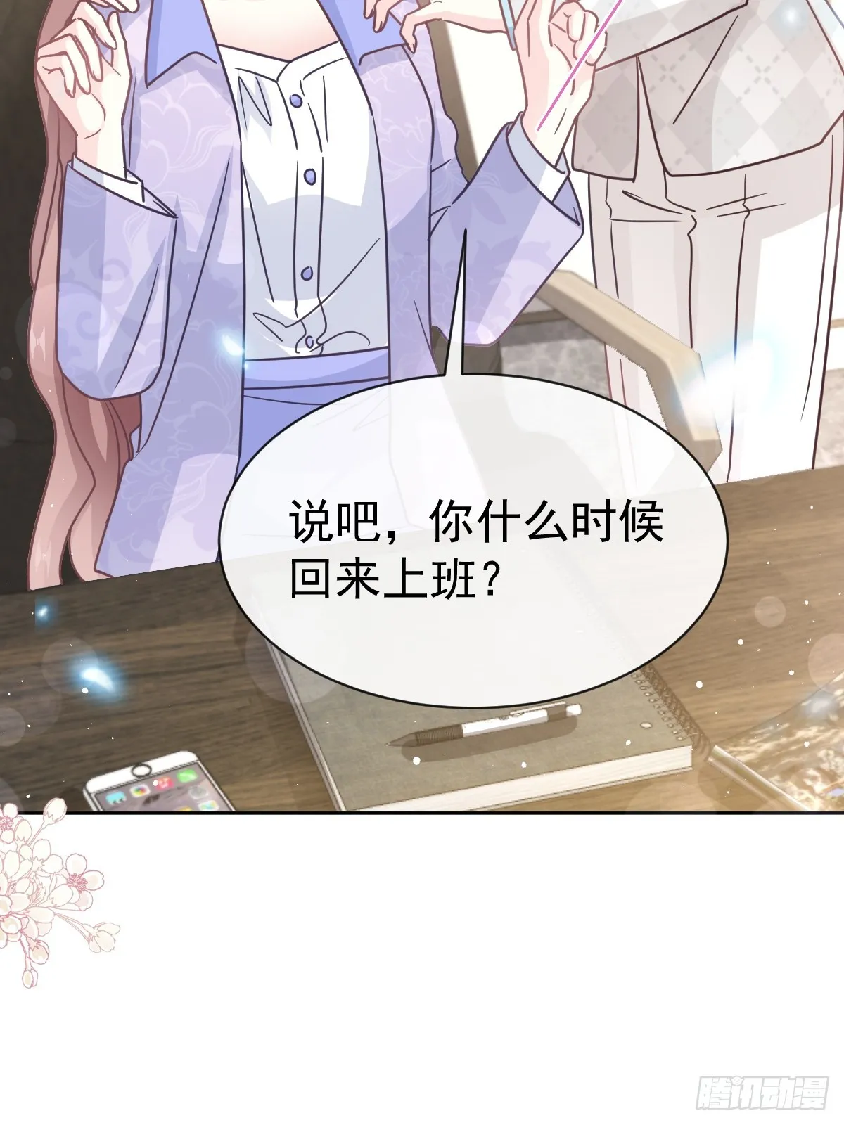 338 这里就是她家！ 第38页