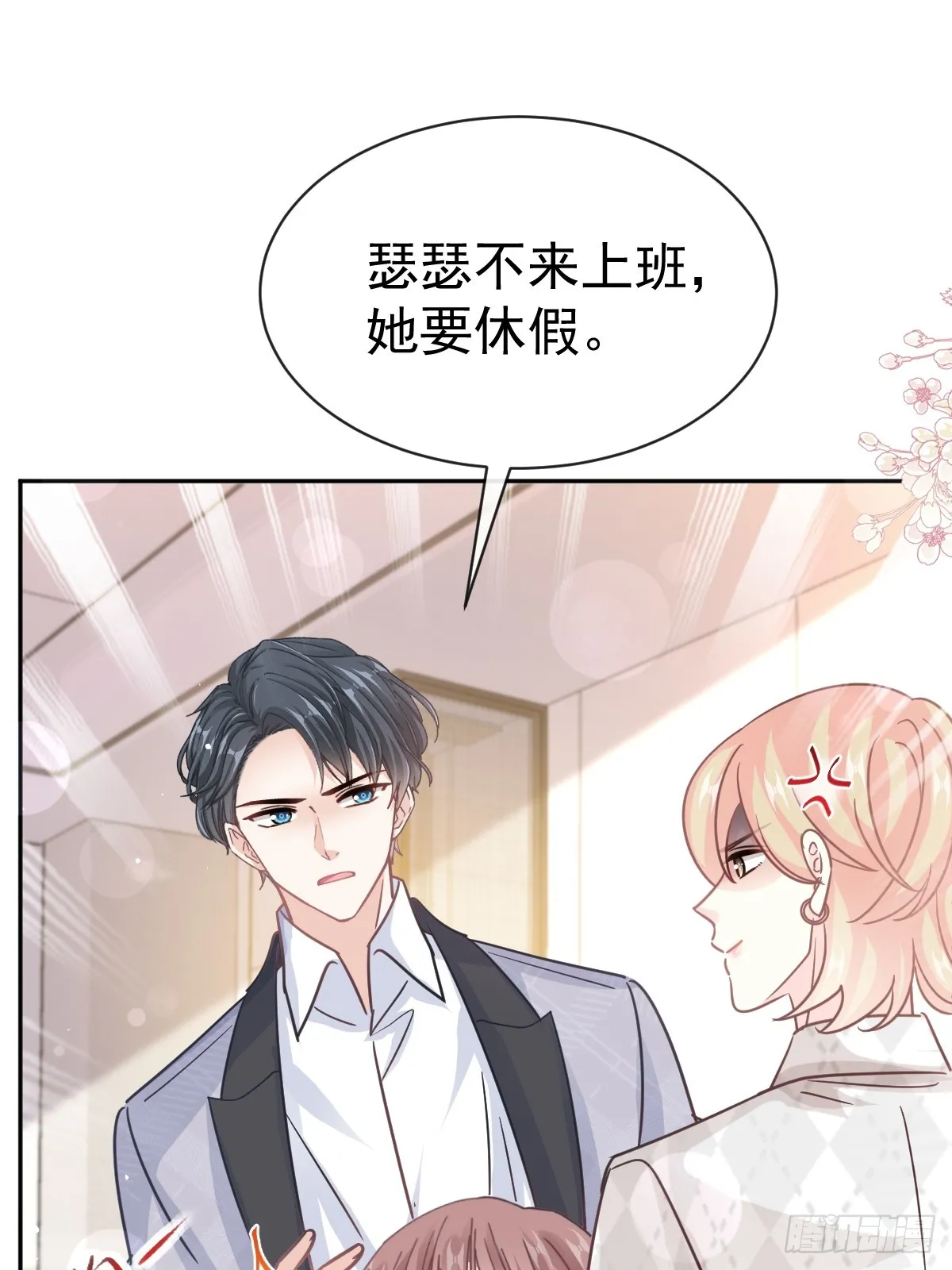 338 这里就是她家！ 第39页