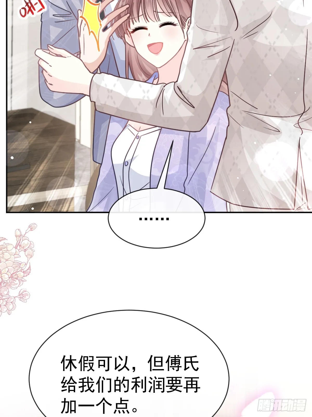 338 这里就是她家！ 第40页