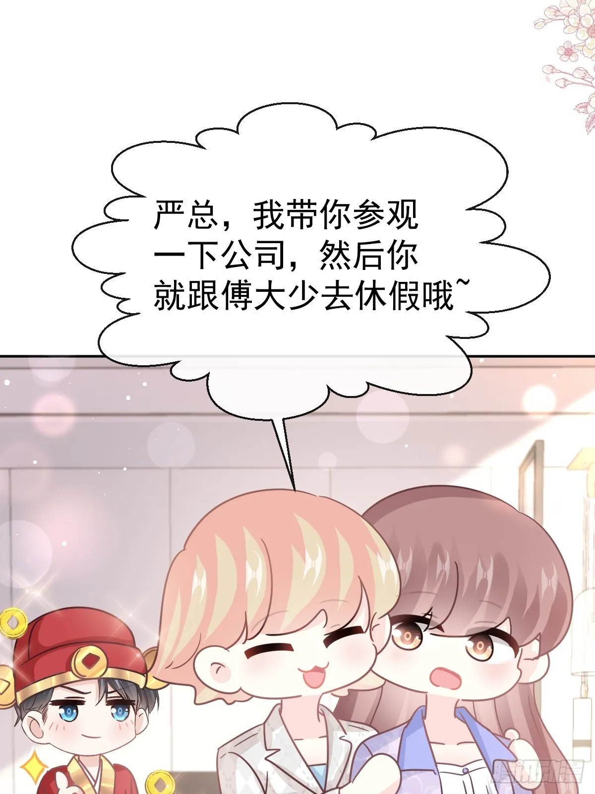 338 这里就是她家！ 第43页