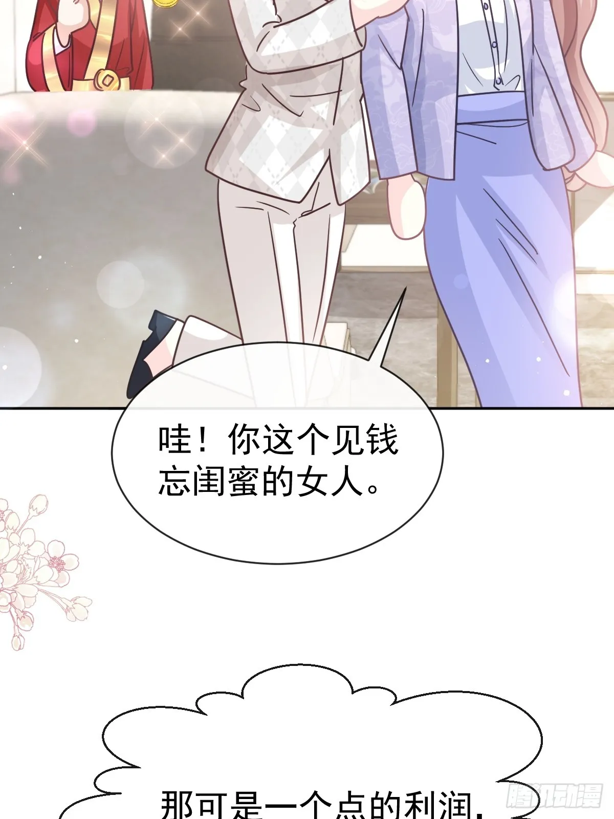 338 这里就是她家！ 第44页