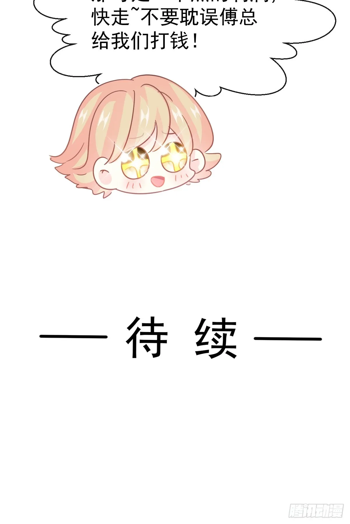 338 这里就是她家！ 第45页