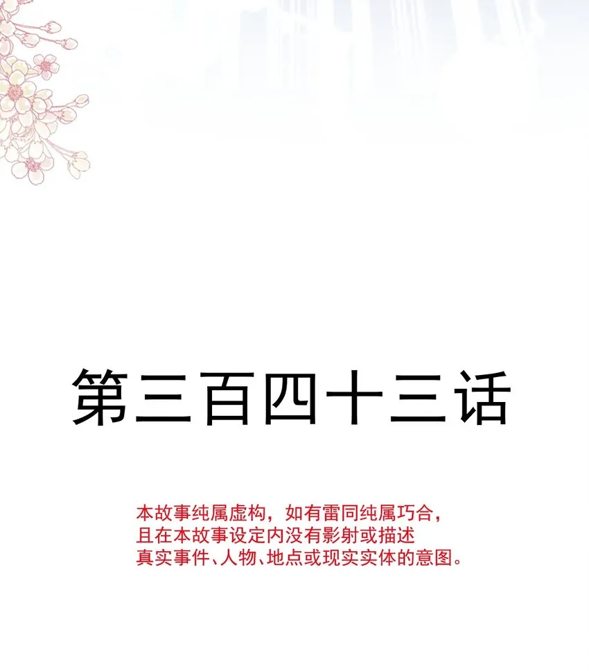 343 该让你付出代价 第5页