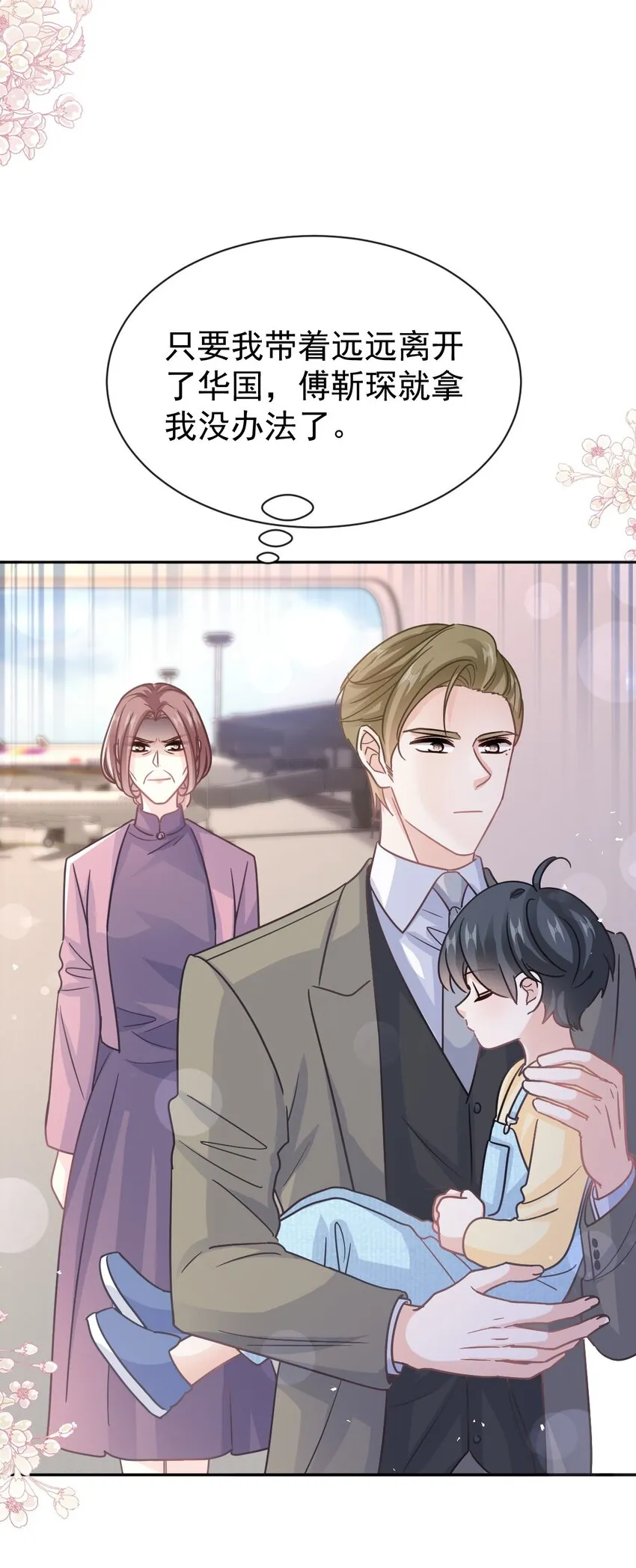 343 该让你付出代价 第12页