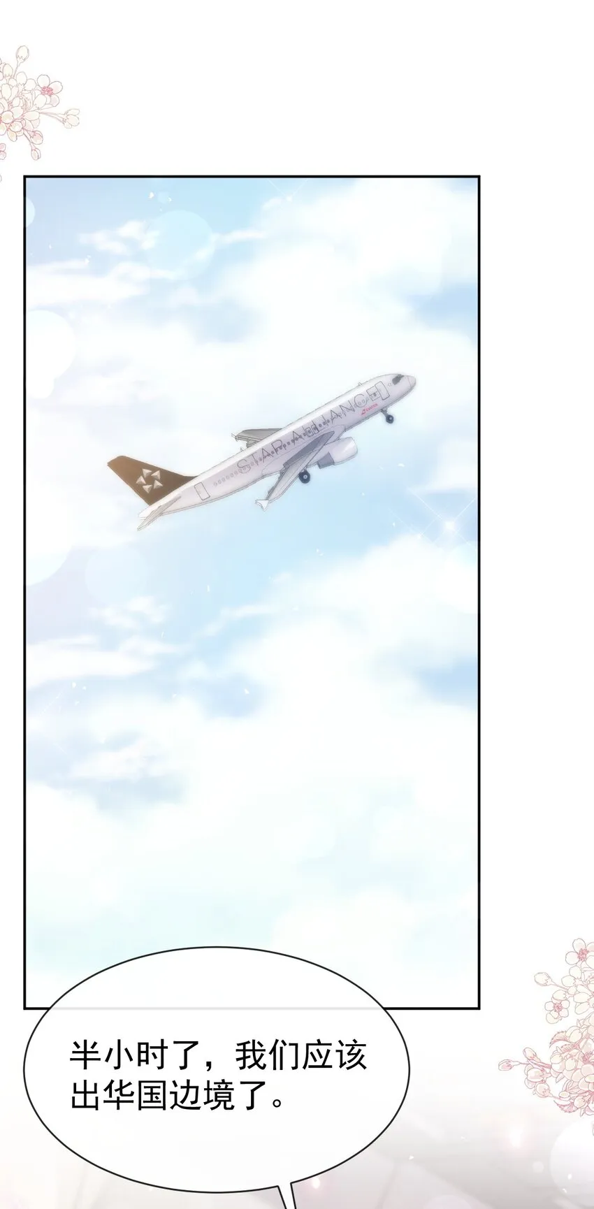 343 该让你付出代价 第13页