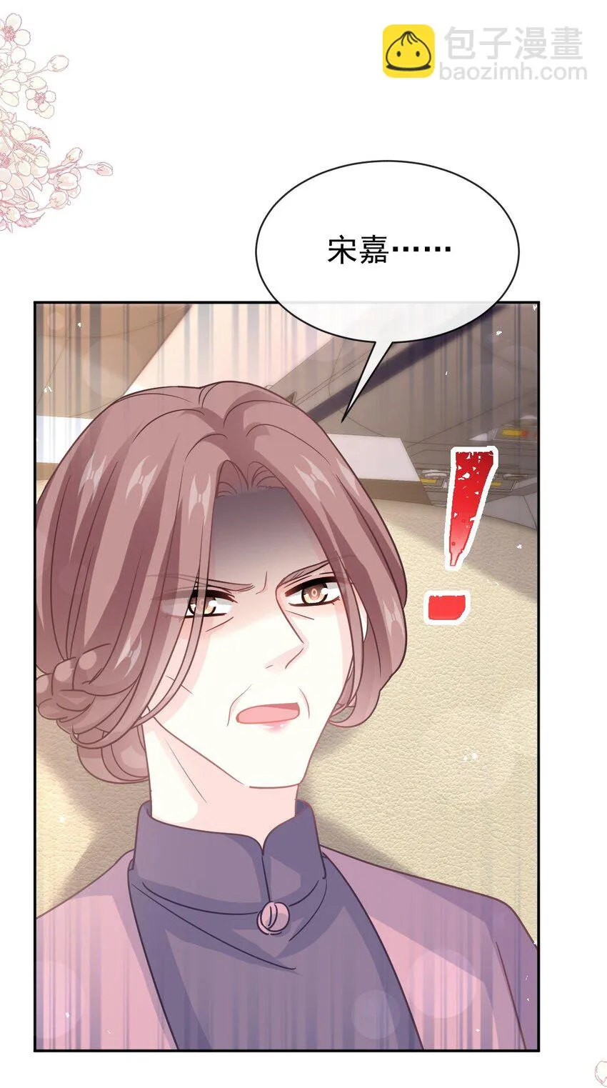343 该让你付出代价 第20页